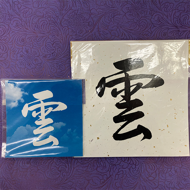 仏壇・神棚用雲シール