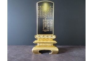 お位牌戒名追加書き・金箔リフォーム