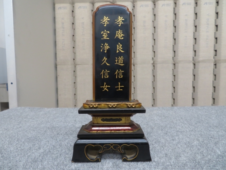 位牌のクリーニングと金粉塗装