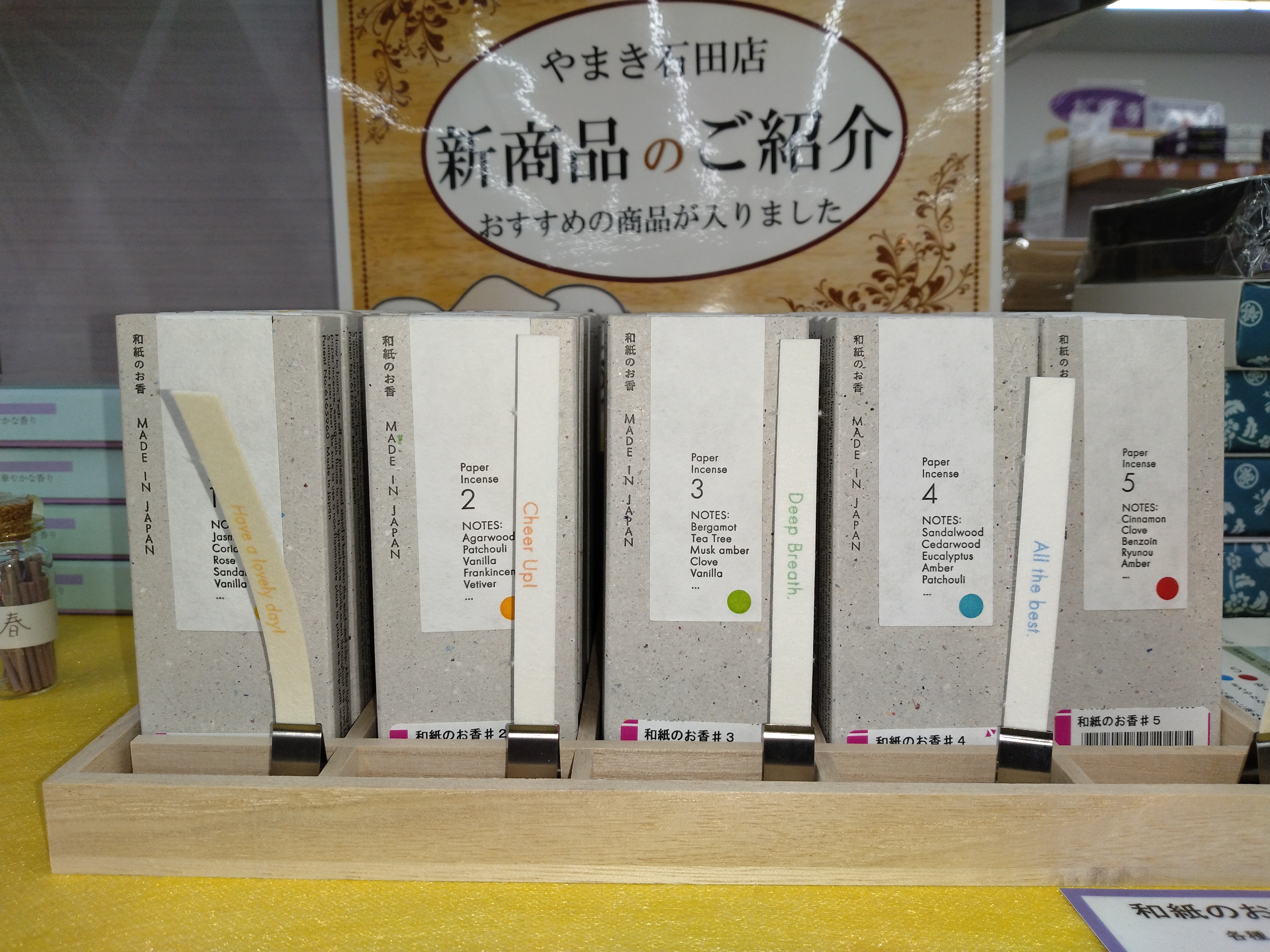 新商品のご紹介
