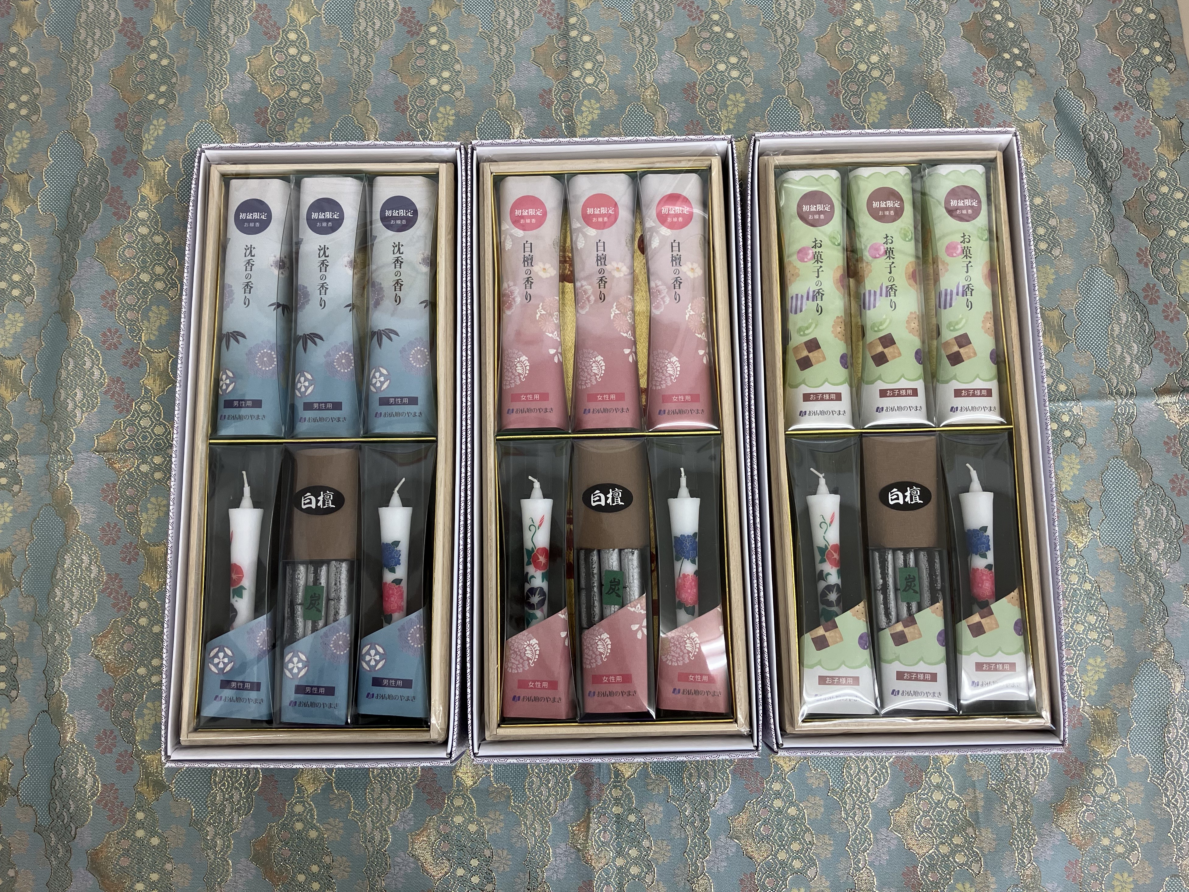 御馳走