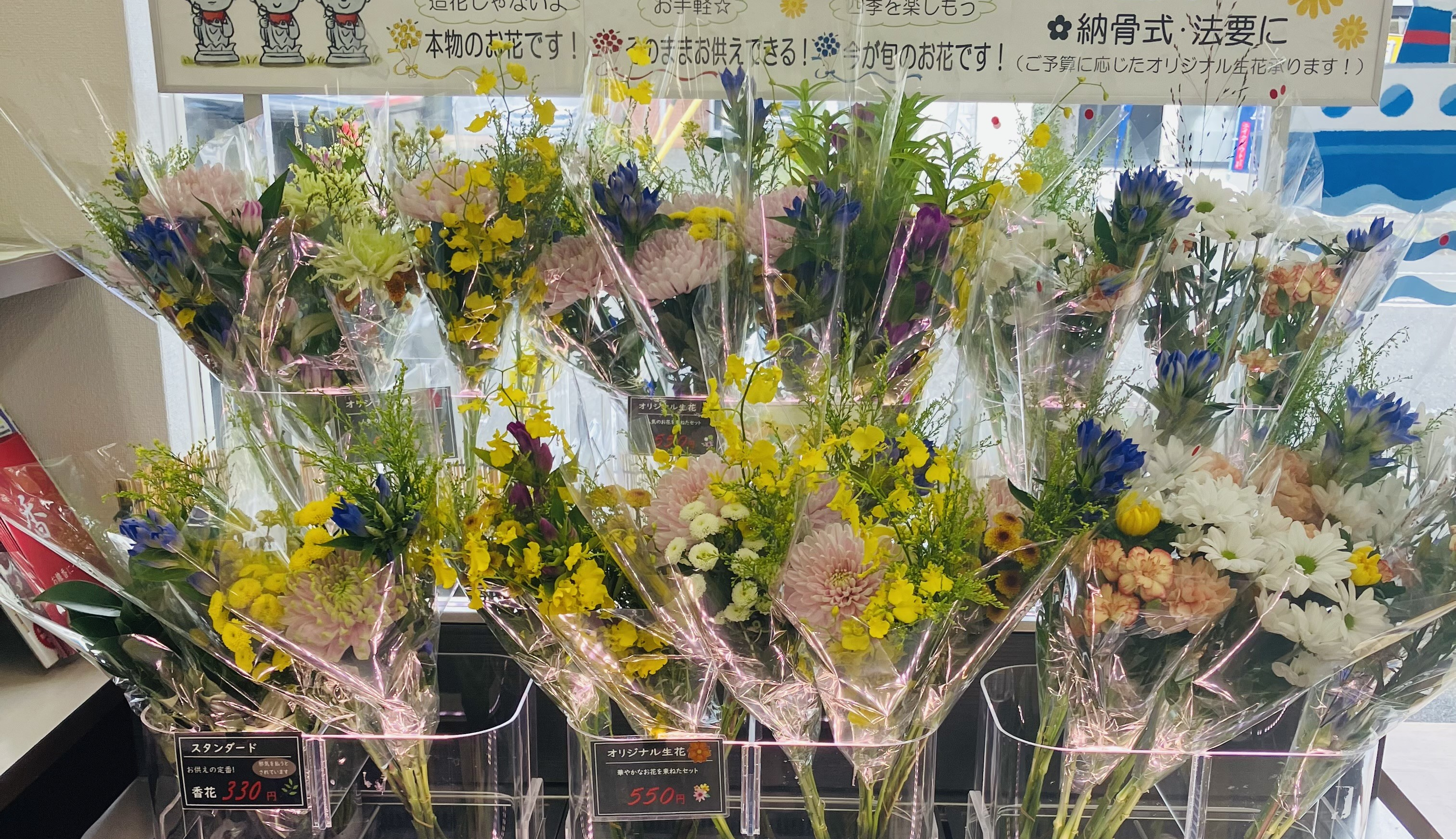 生花