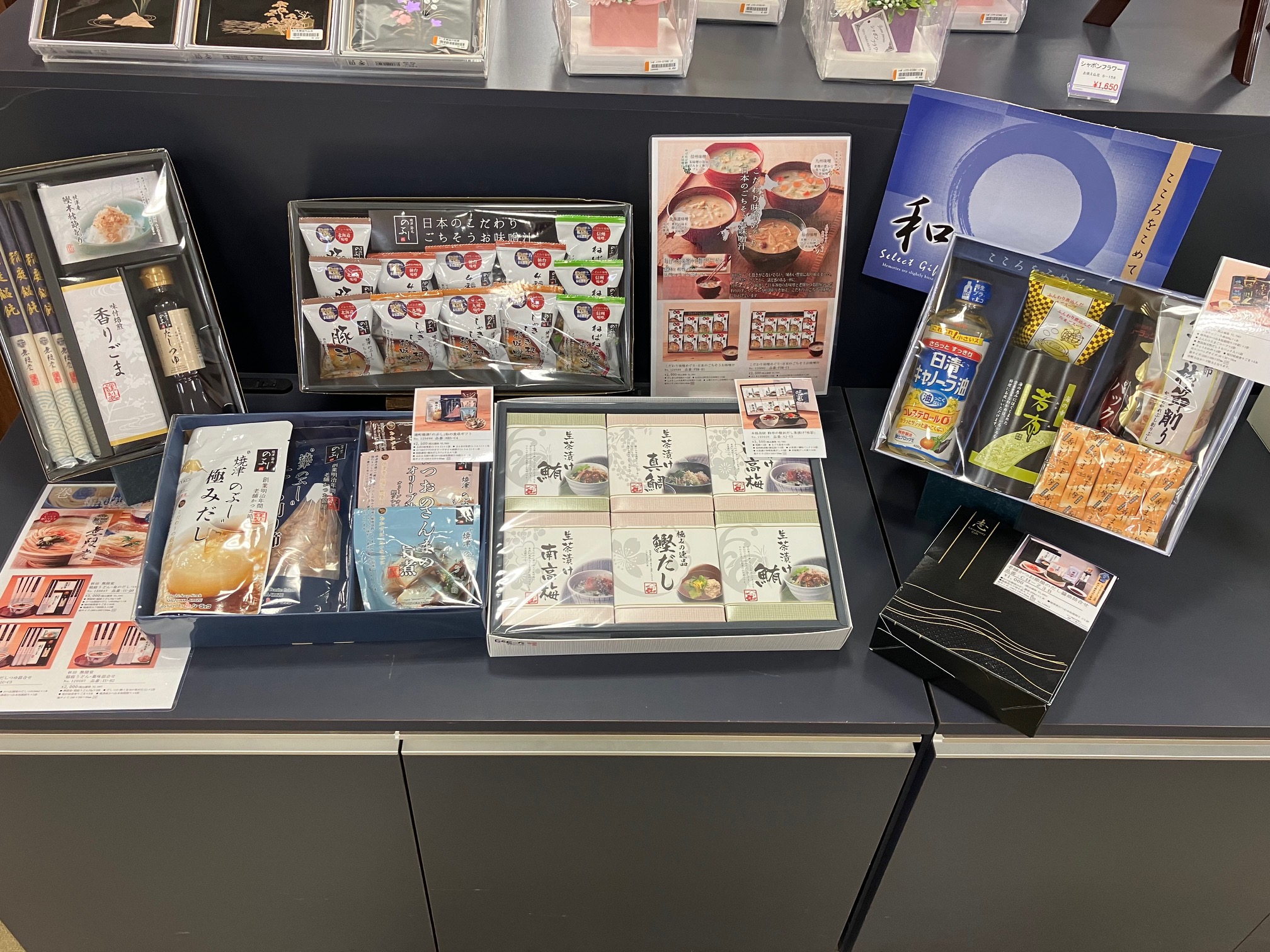 返礼品