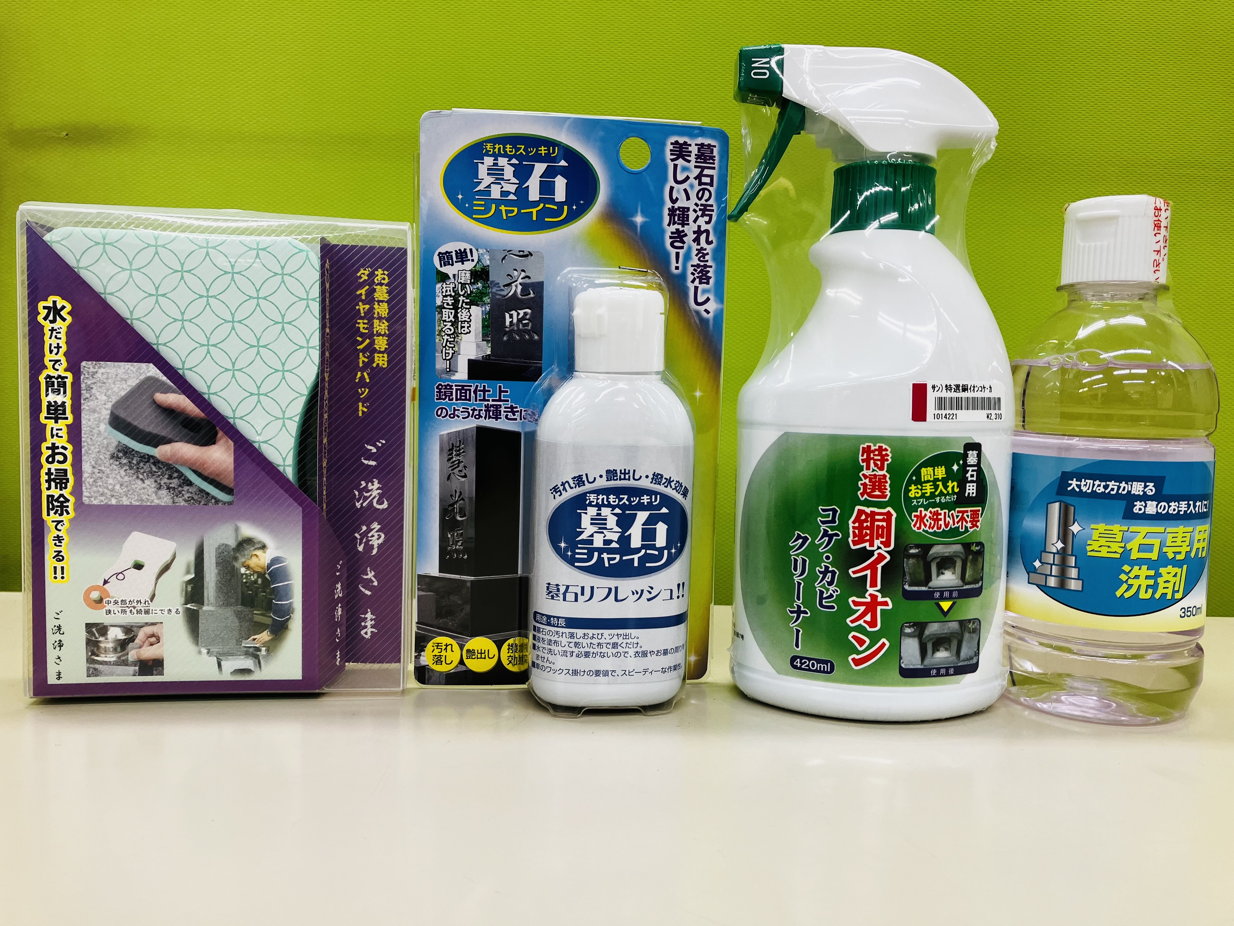 年末のお墓掃除に!