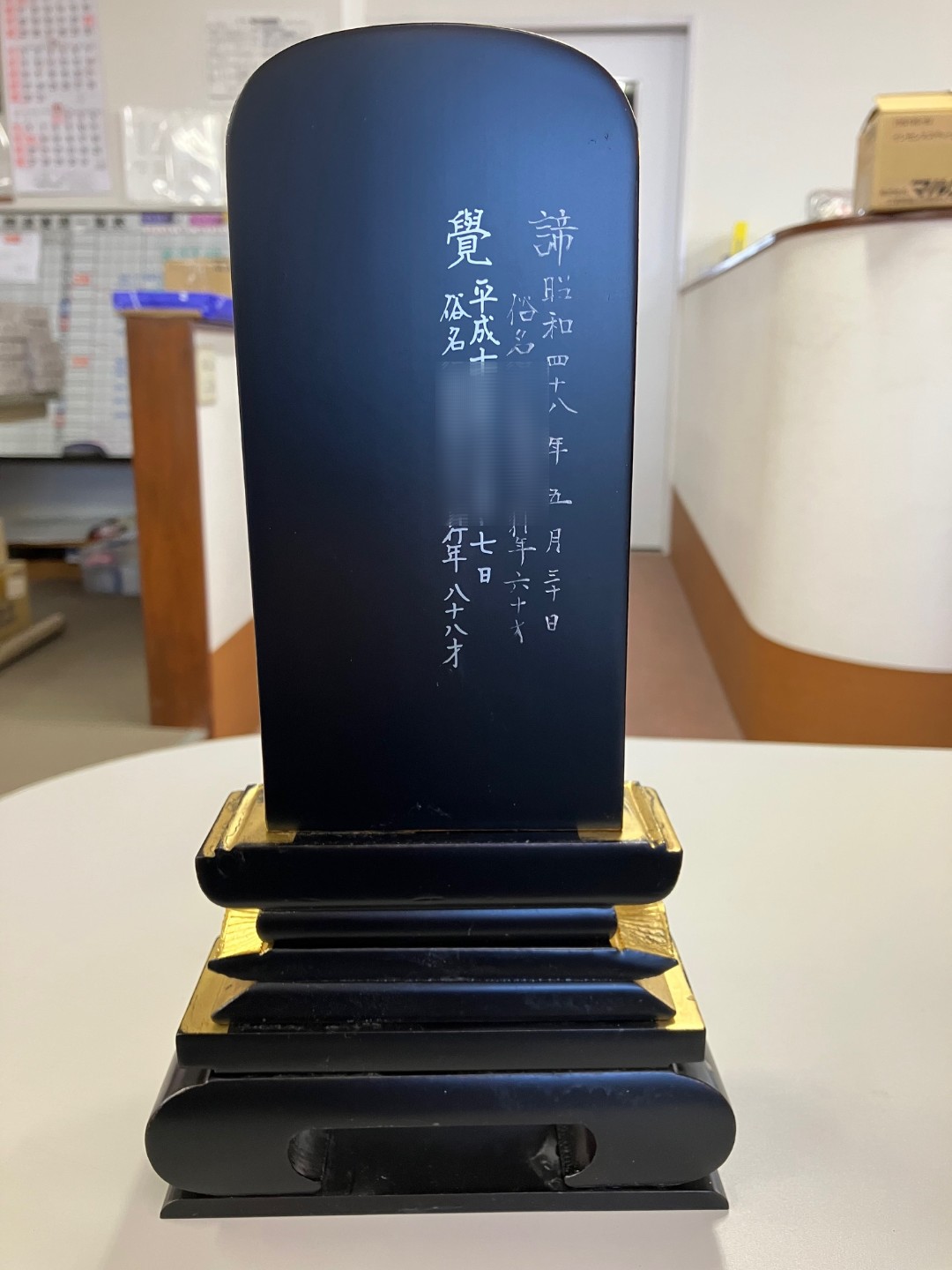 位牌クリーニング