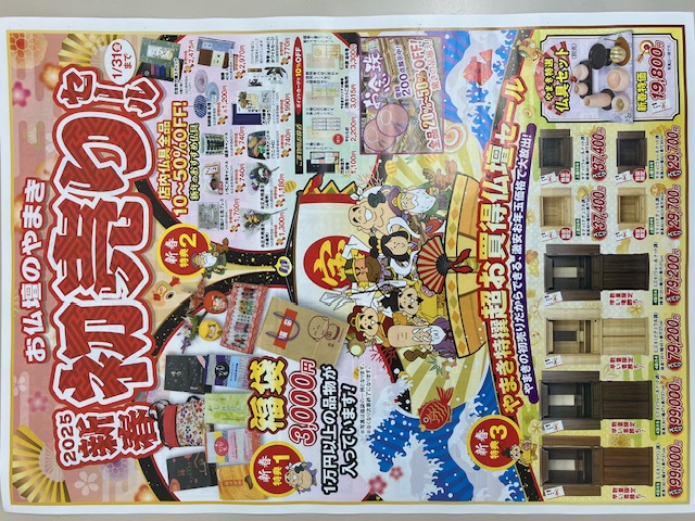 本年もご愛顧いただき有難うございました