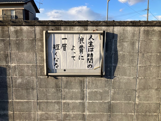 伝道掲示板⑦