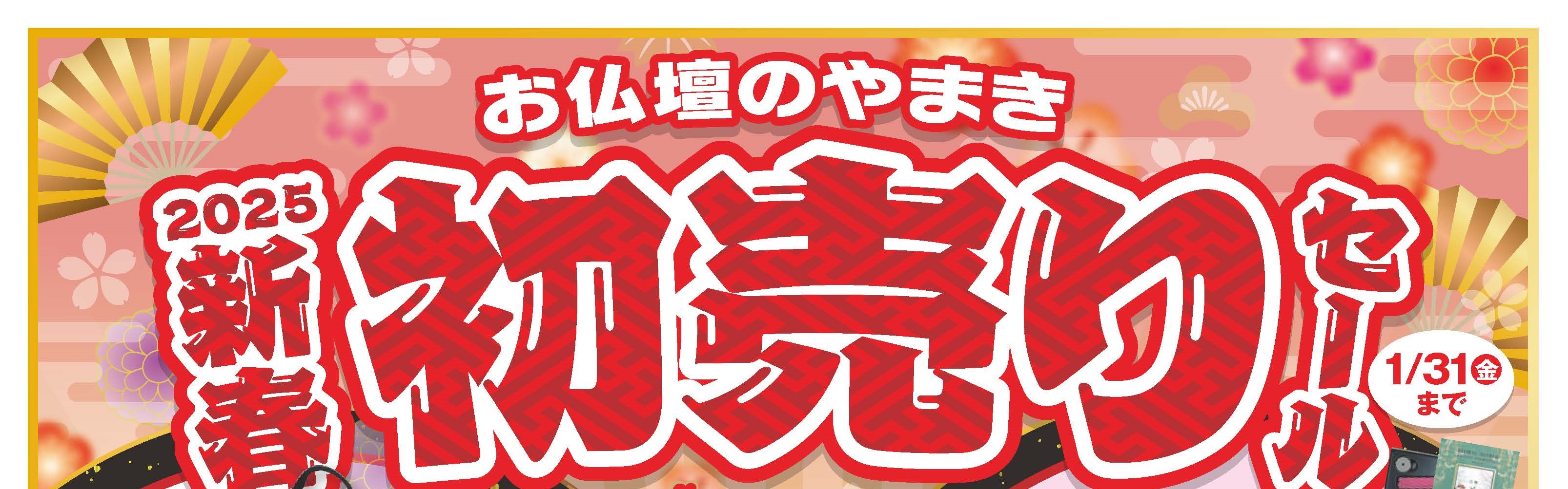 今年もよろしくお願いします。