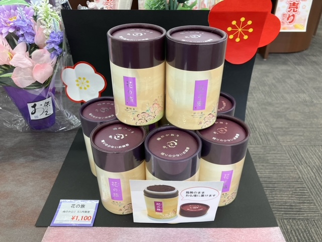 これからの季節に…