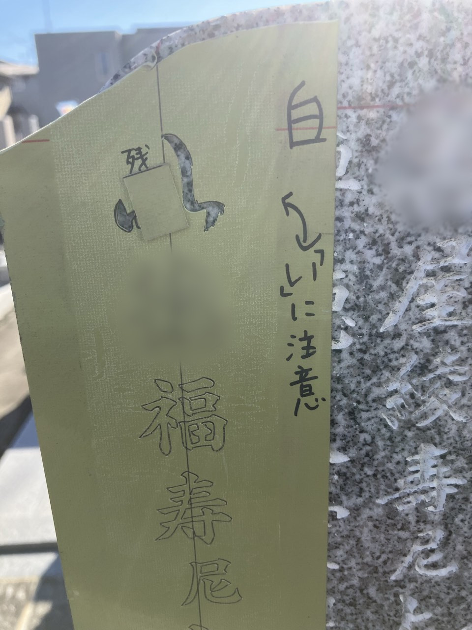 戒名彫の職人技