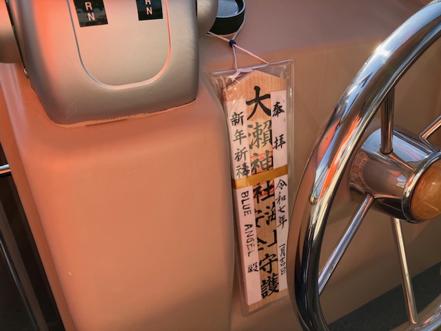 船の御守り