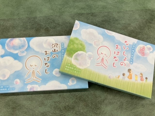 気持ちを伝えるお線香