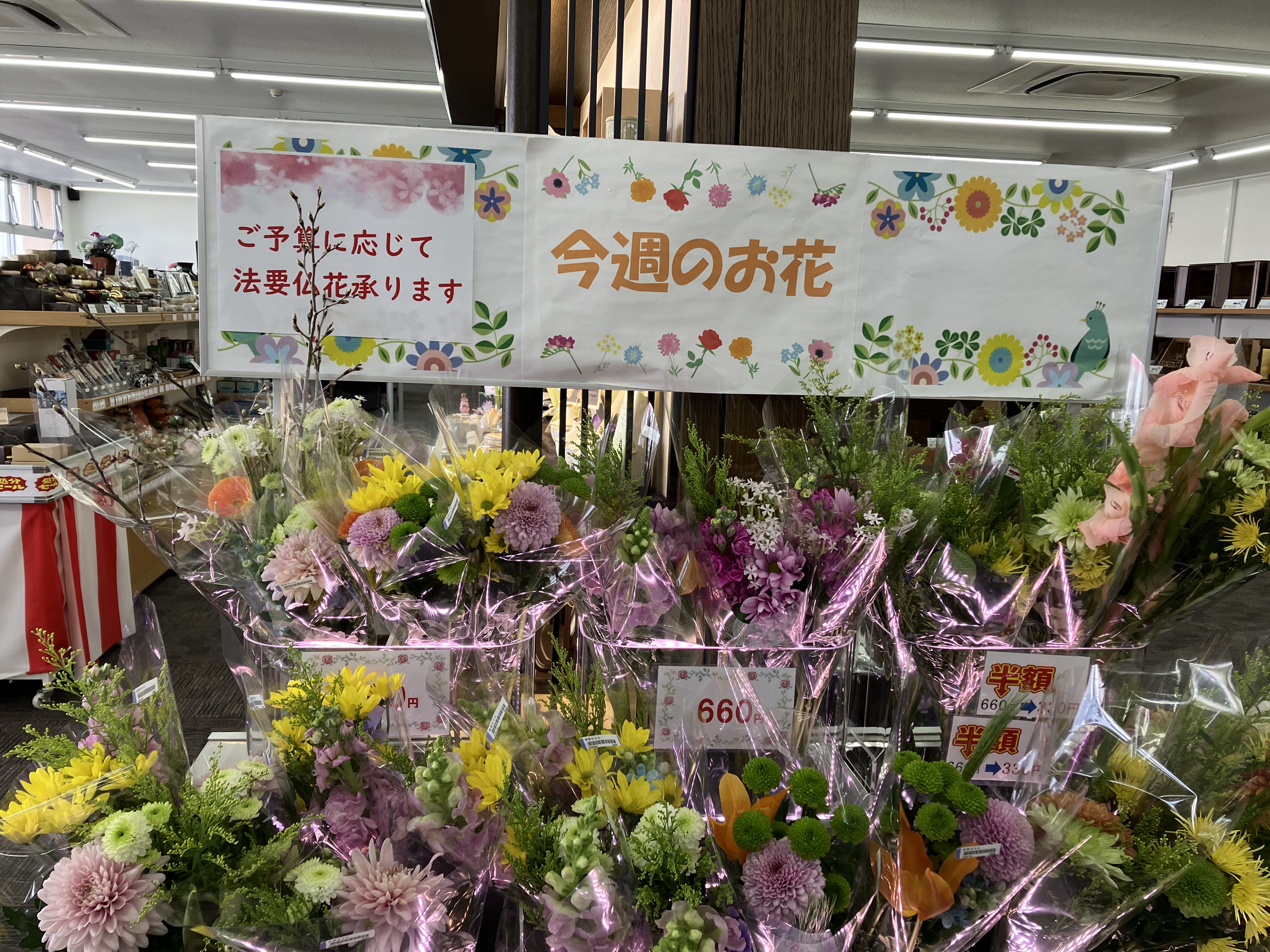 春彼岸