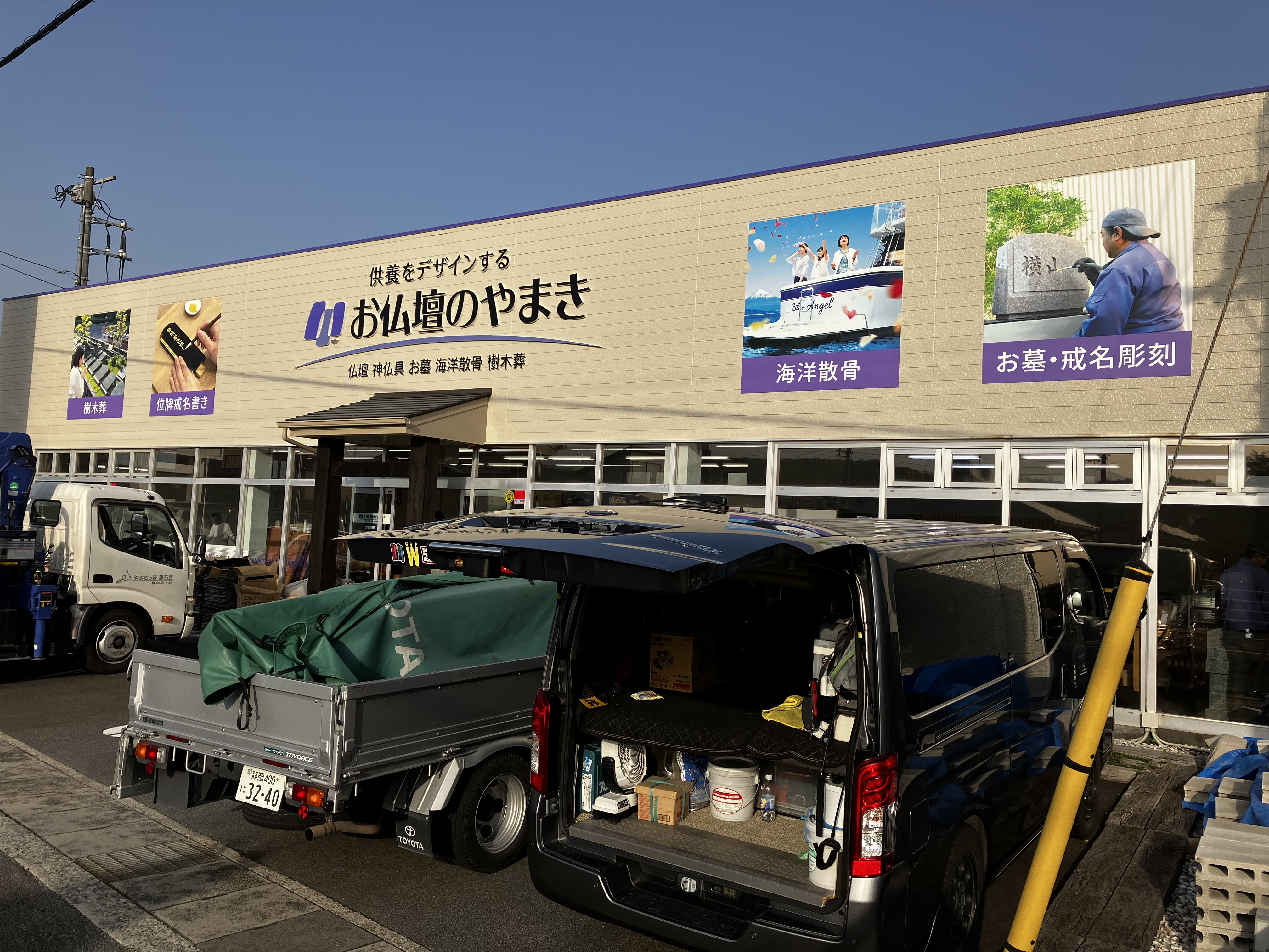 裾野店がリニューアルオープン!