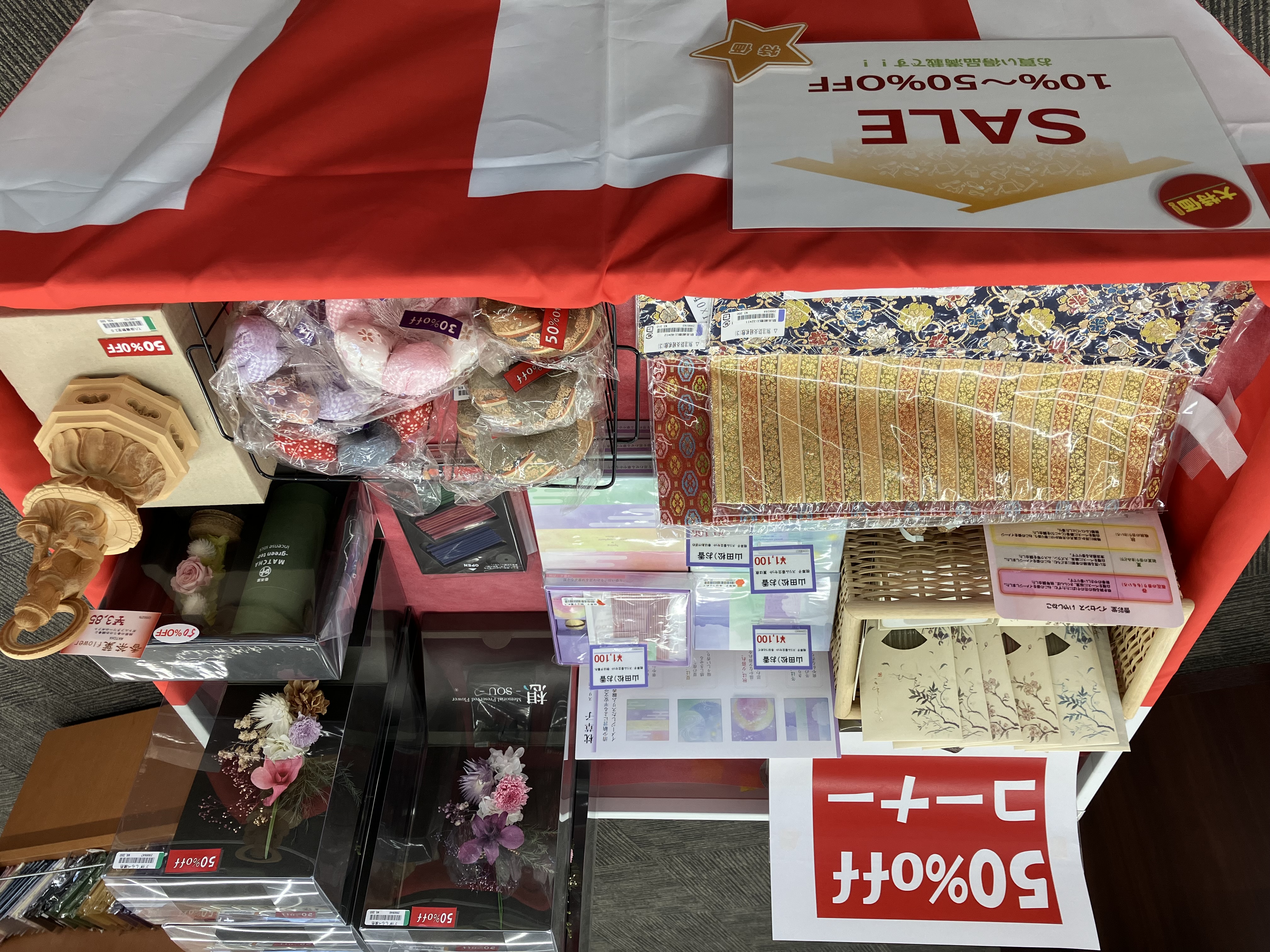 お買い得商品
