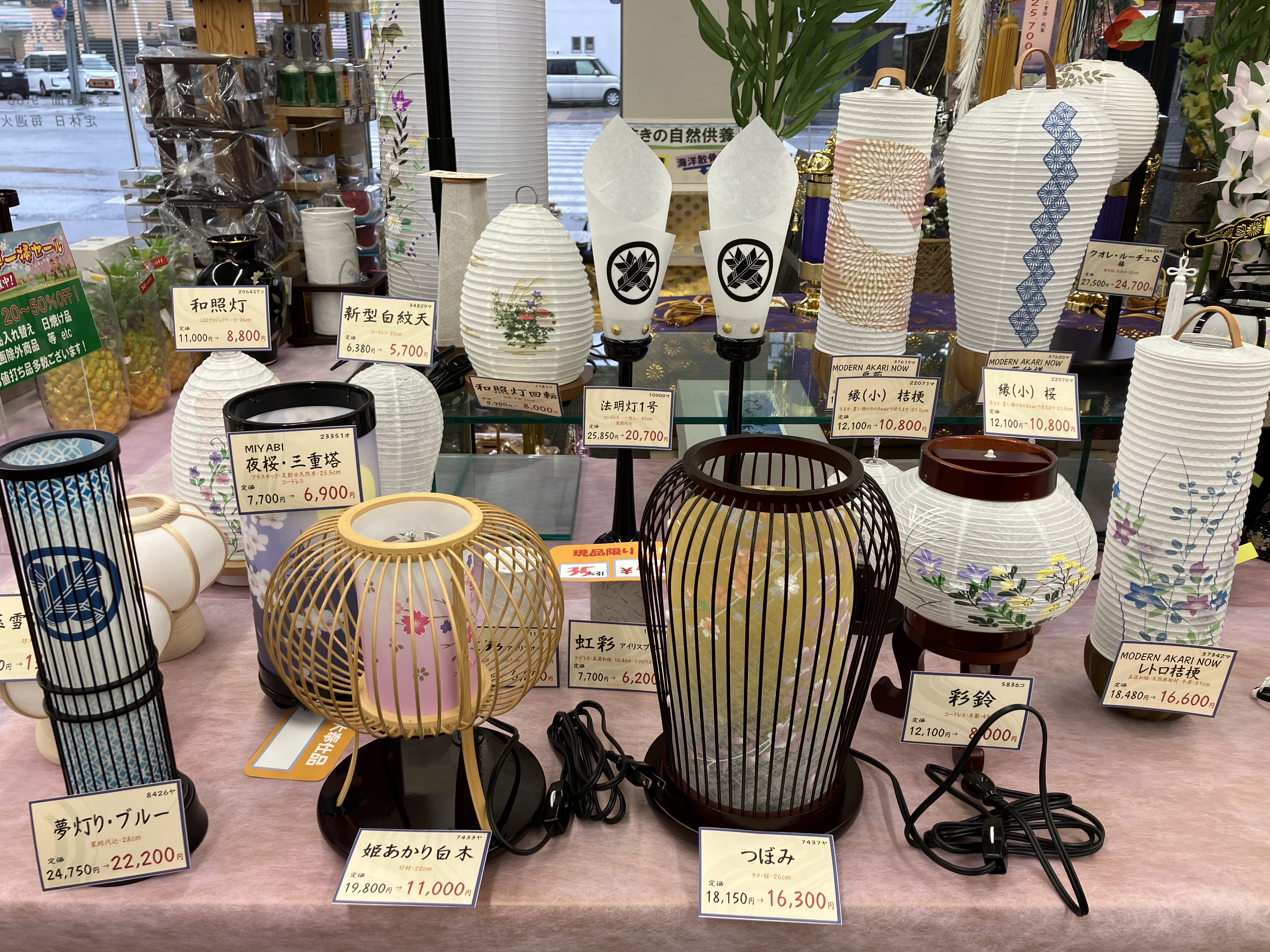 お買い得の提灯