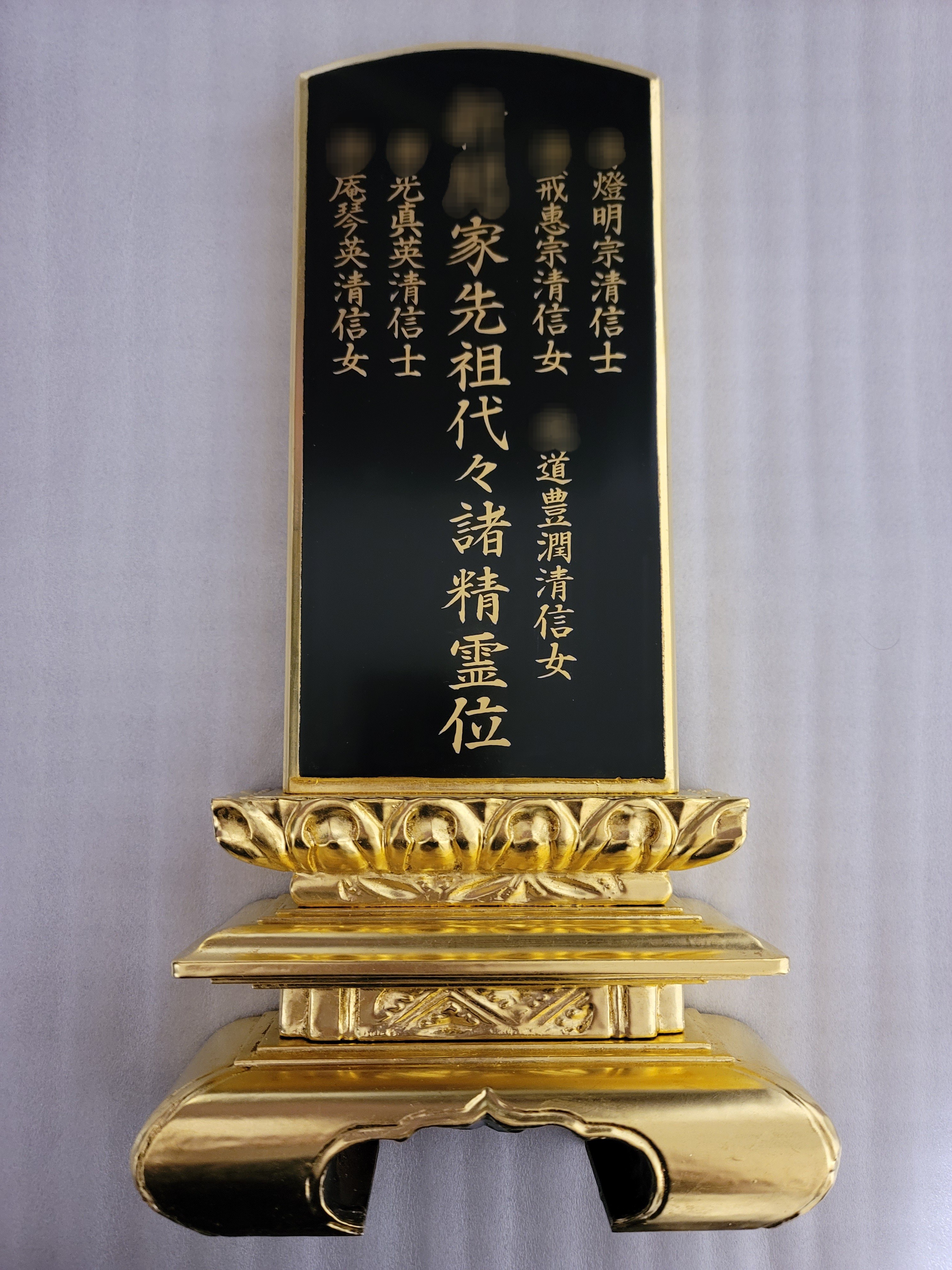 位牌  :  金箔貼り直し修理