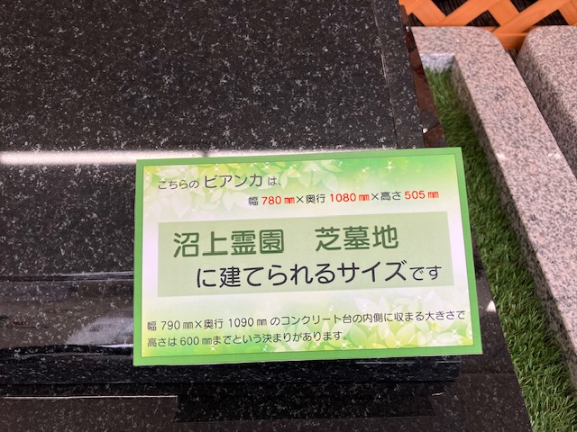 市営霊園について