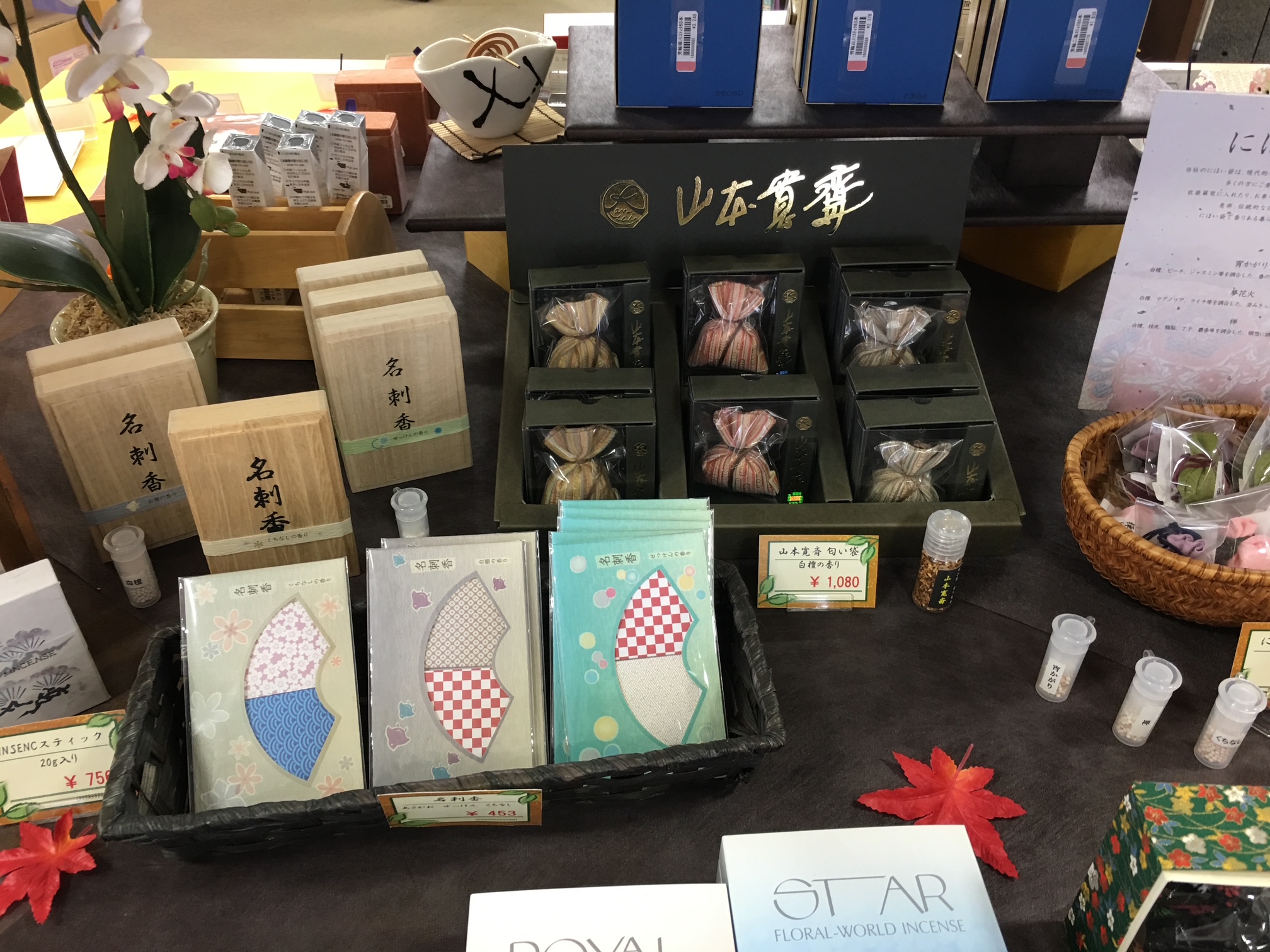 名刺香