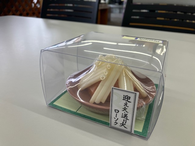 お盆の迎え火・送り火