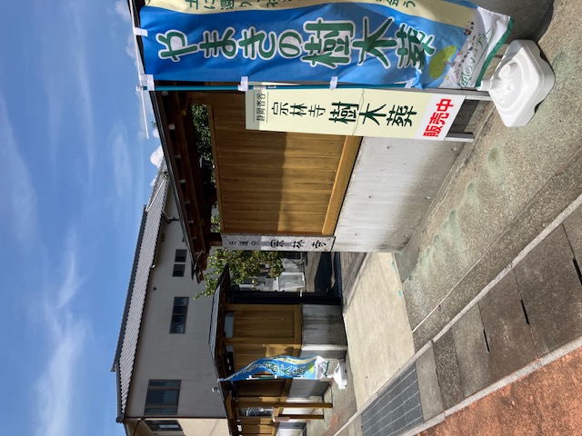 秋のお彼岸にむけて