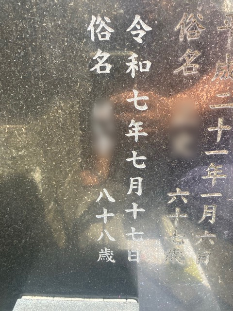 彫刻の修正