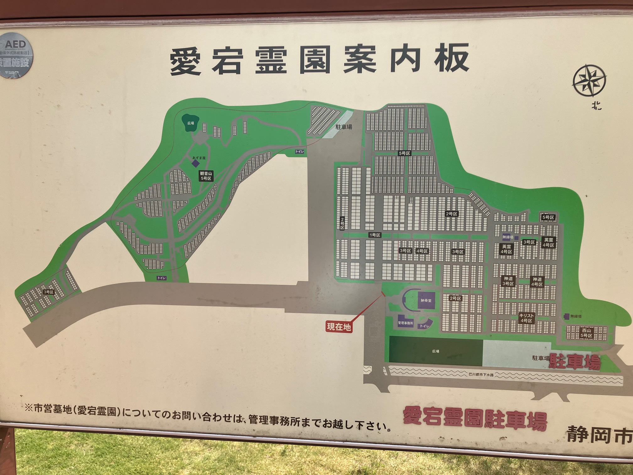 今年度の静岡市営霊園お申込み