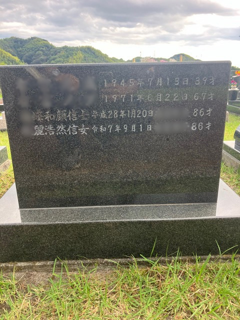 お墓に合わせて
