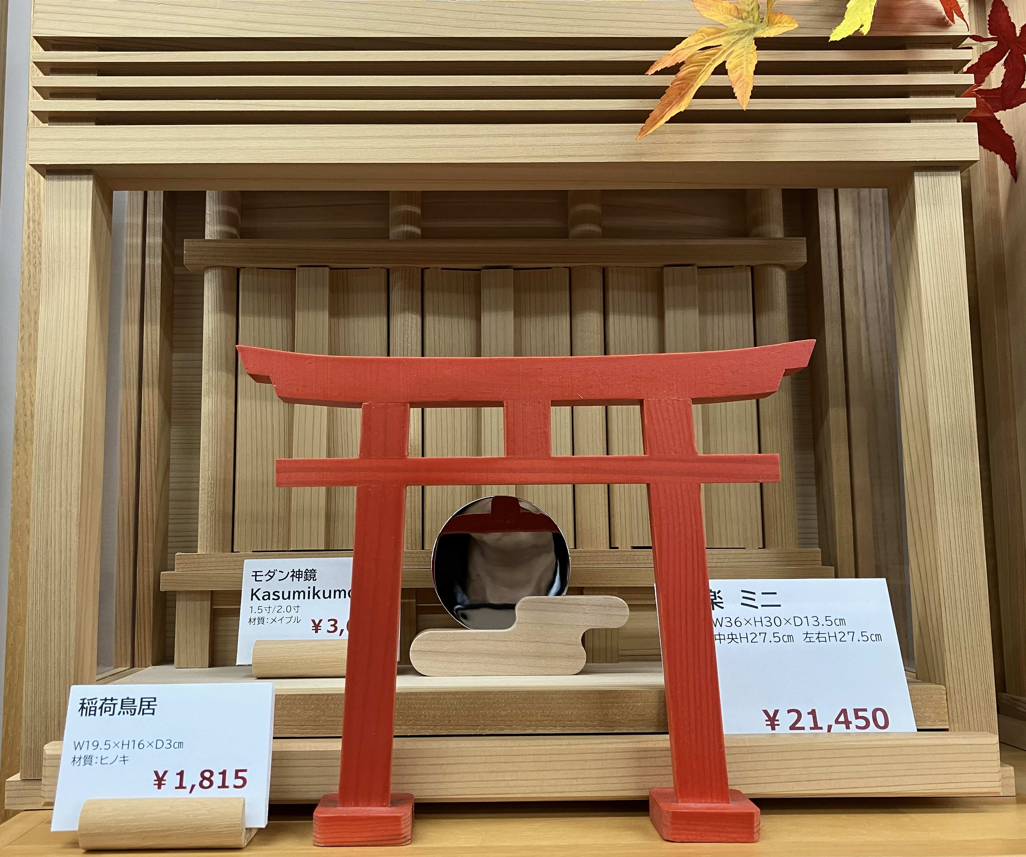 神棚もあります