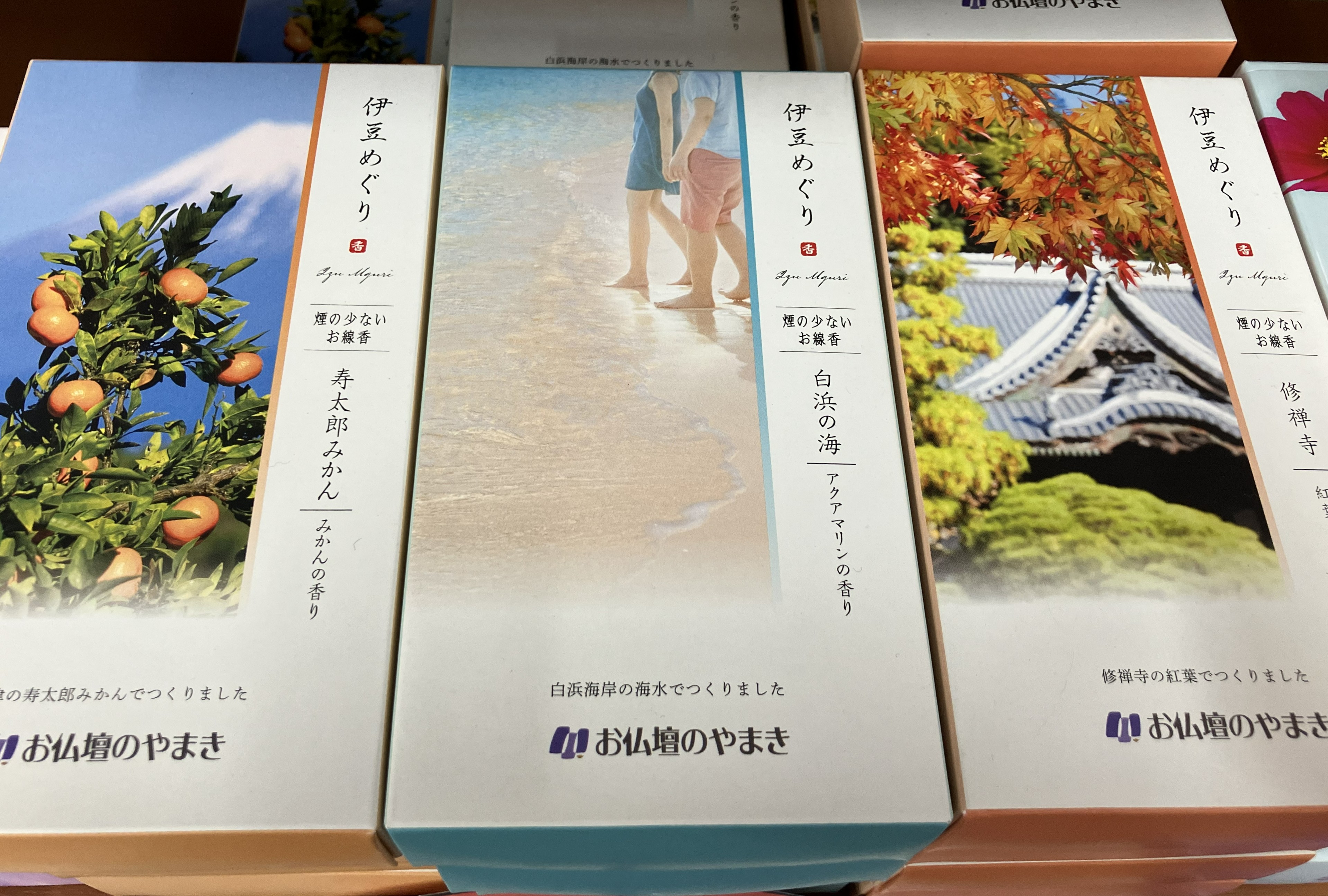 特価品のお線香