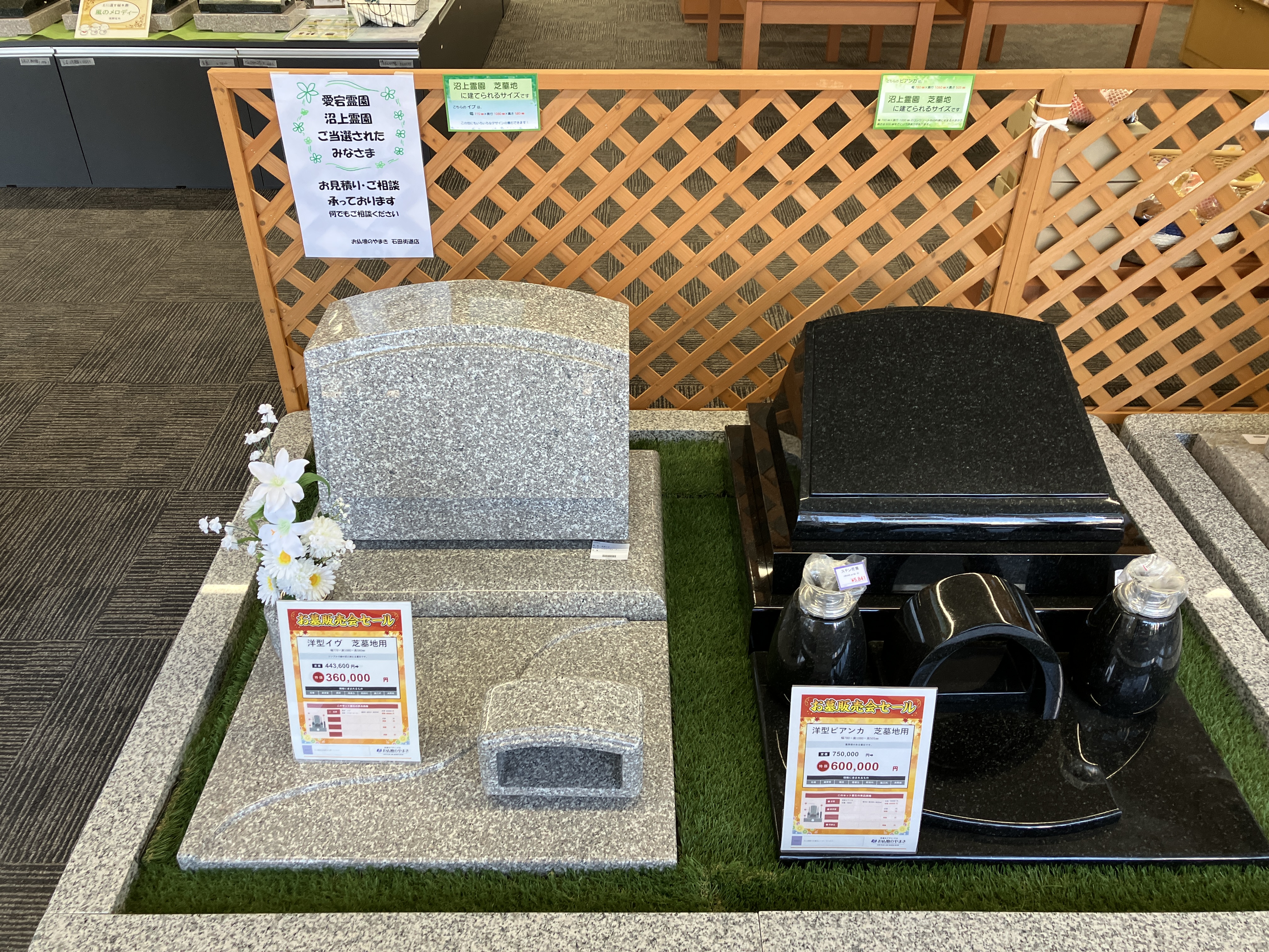 静岡市営霊園抽選が発表されました