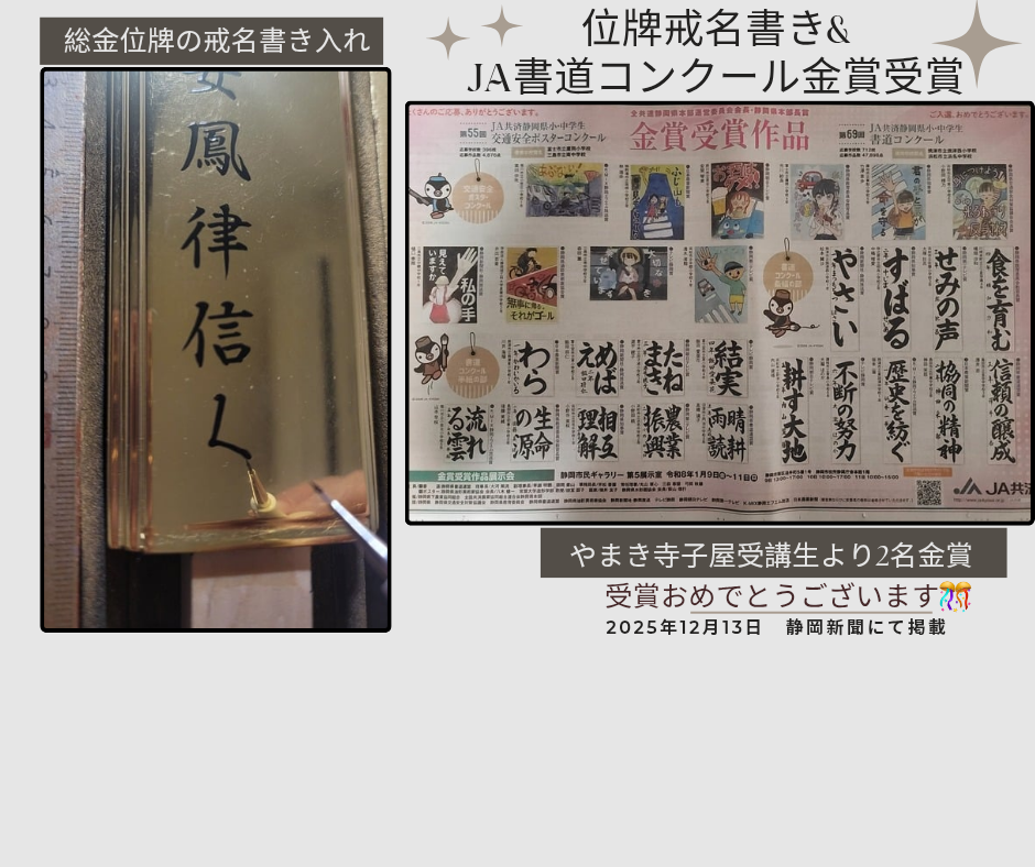 書のブラッシュアップ !