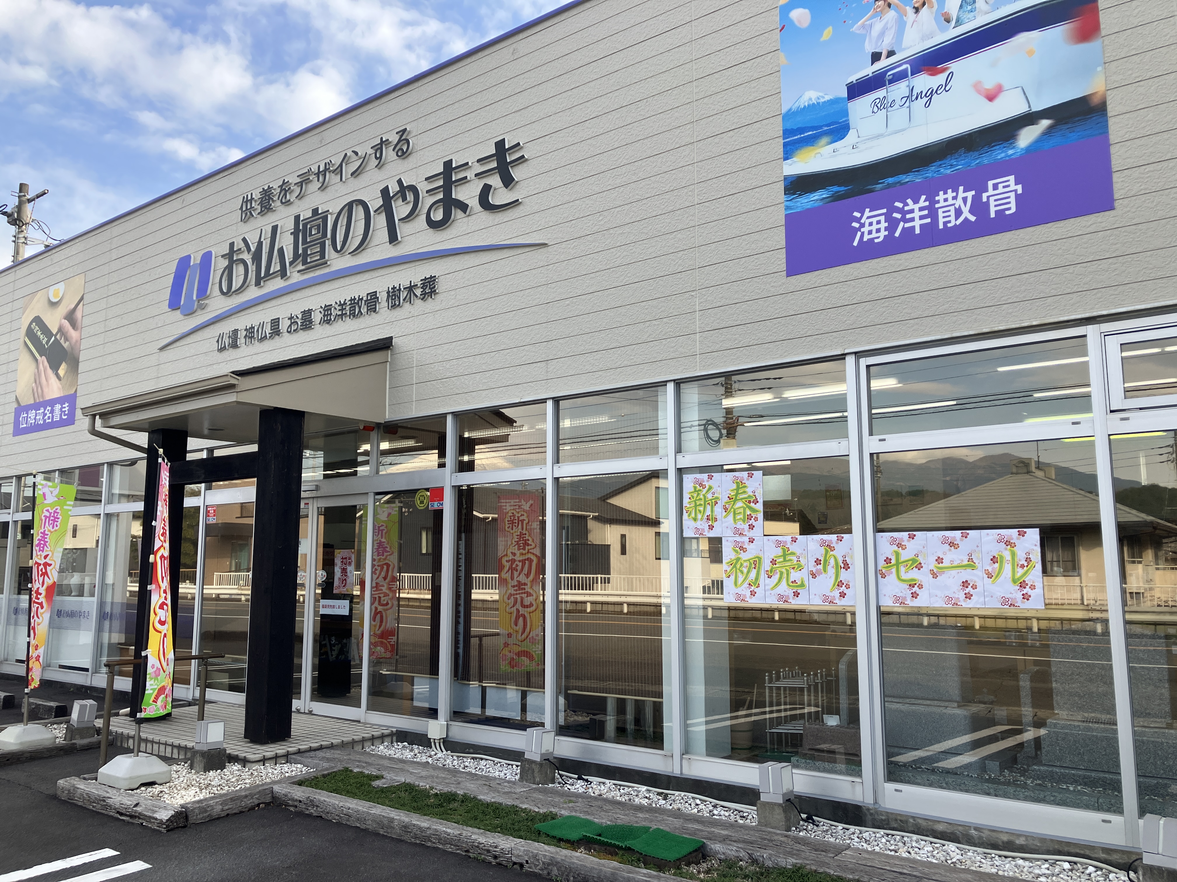 2026　新春　初売りセール