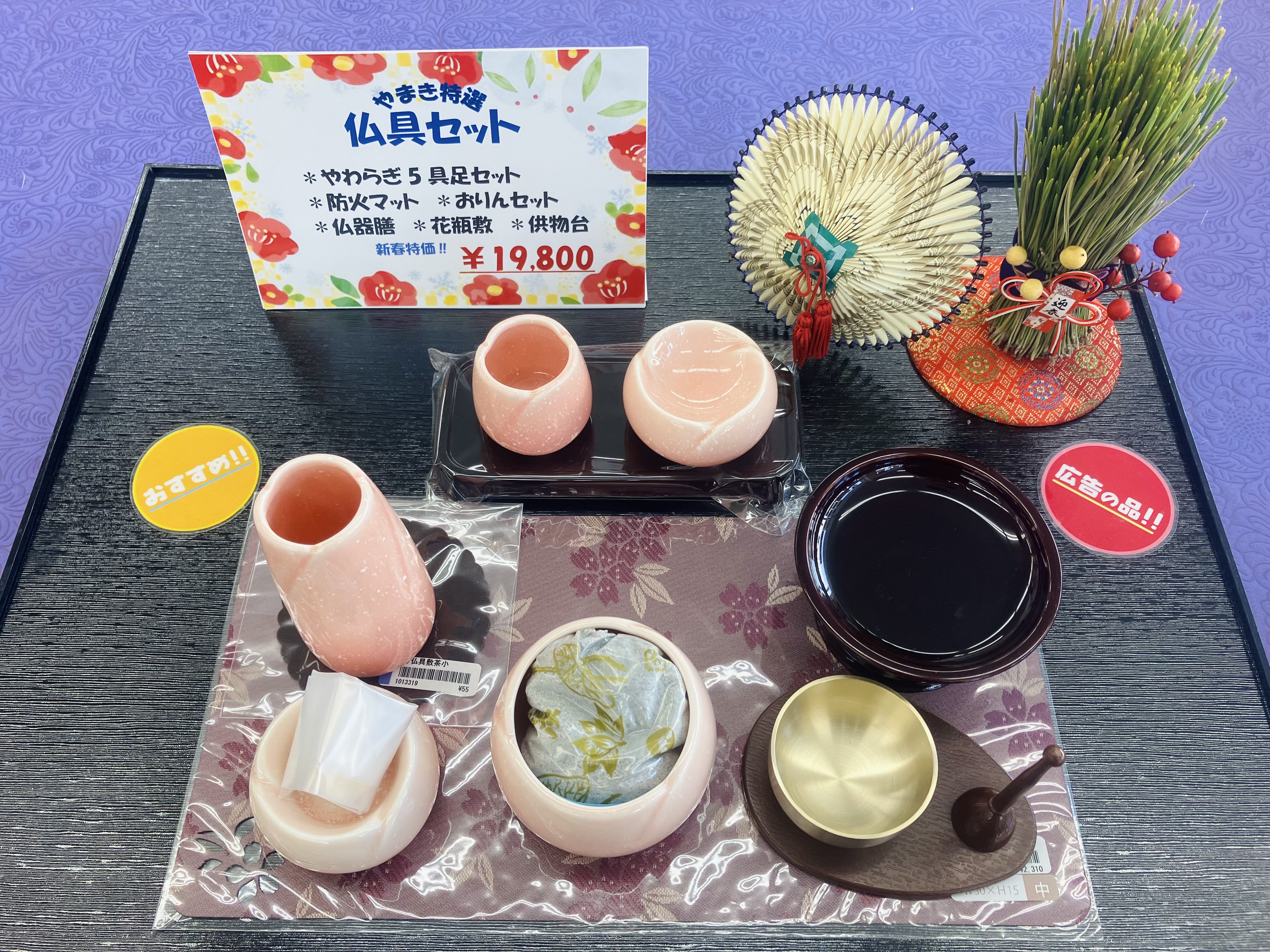 まだまだセール中♪