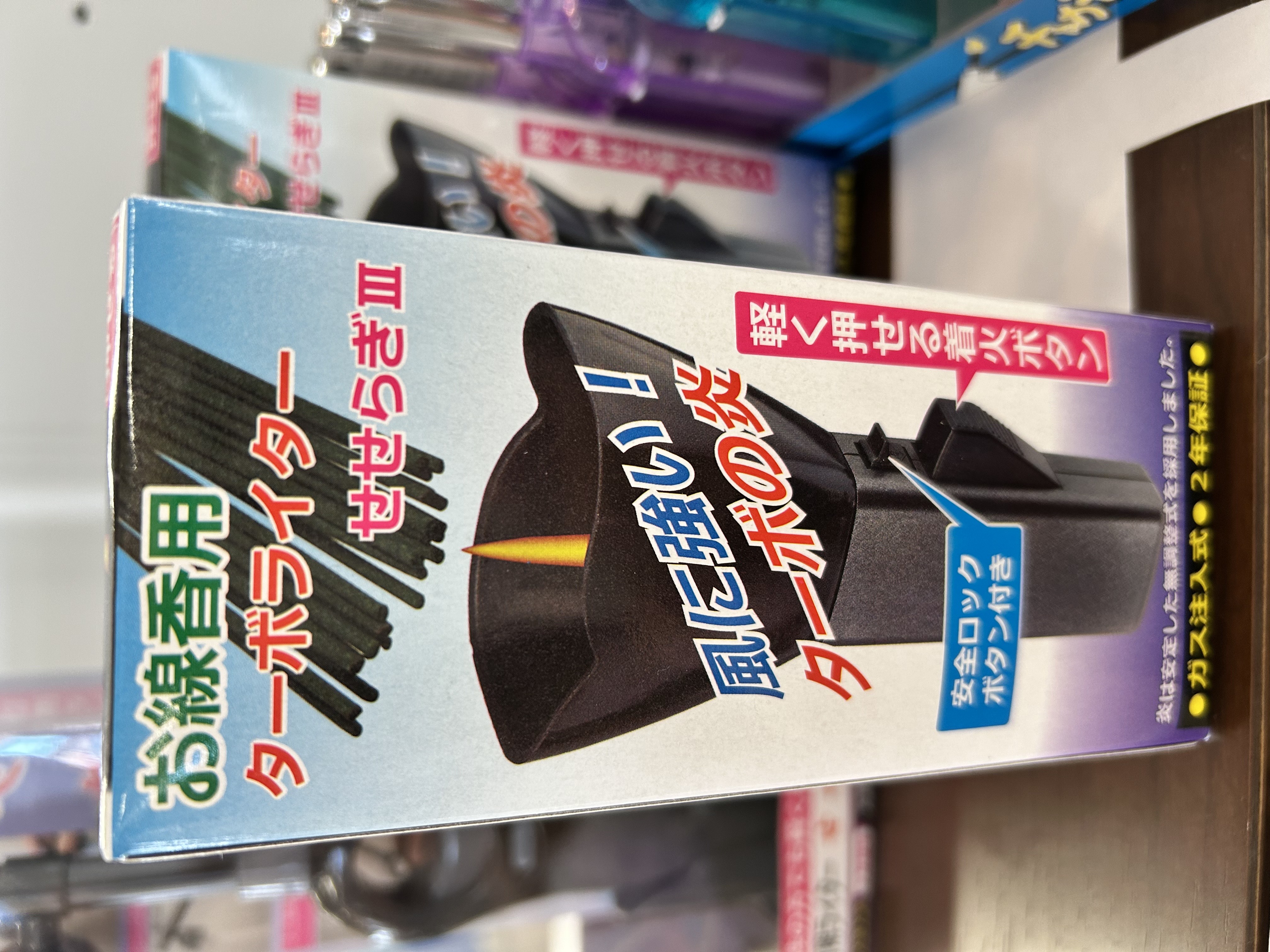 便利グッズ発見！