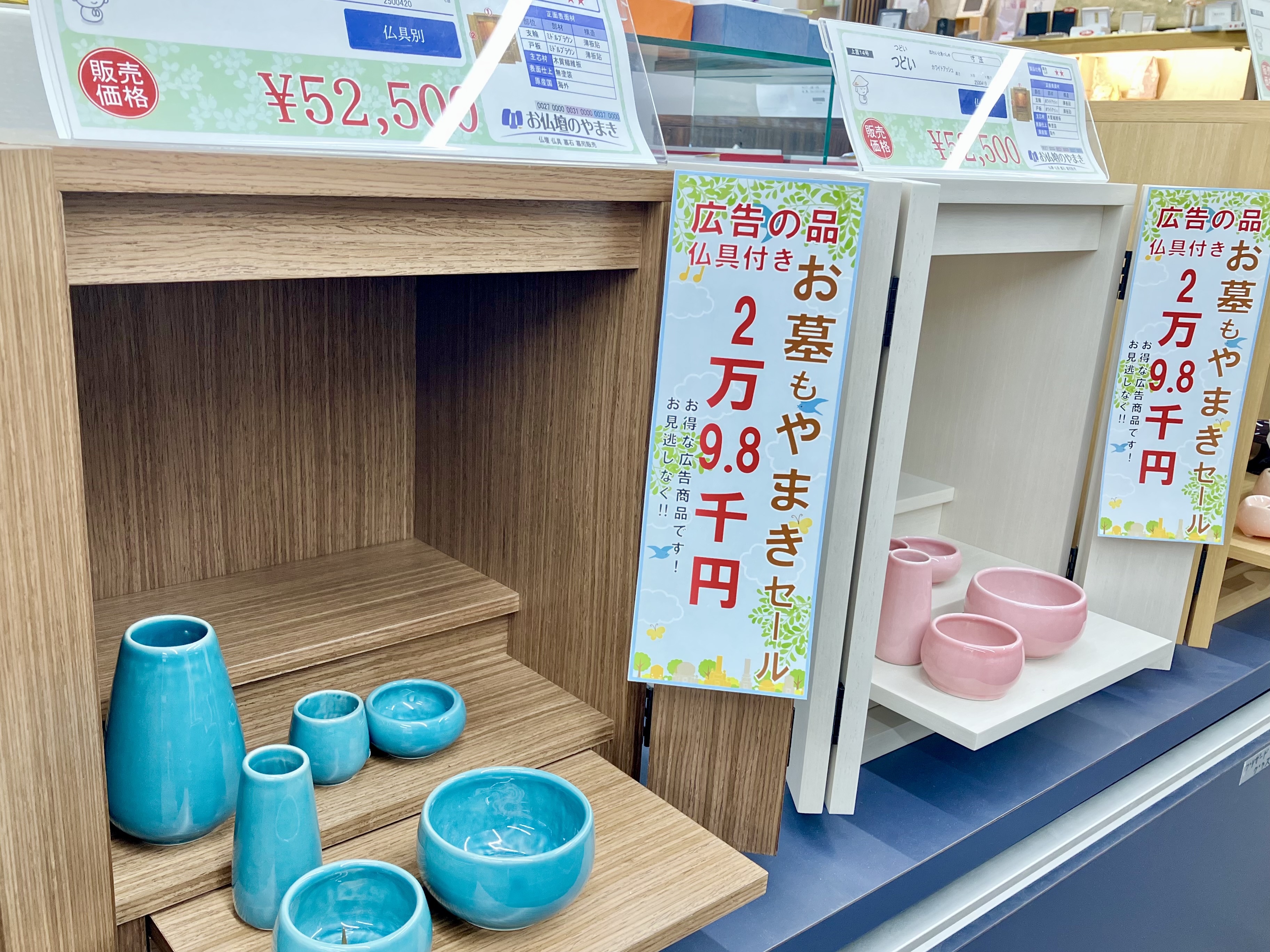 安くてお得なお仏壇！