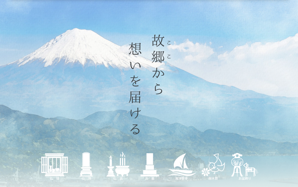 お支払い方法につきまして