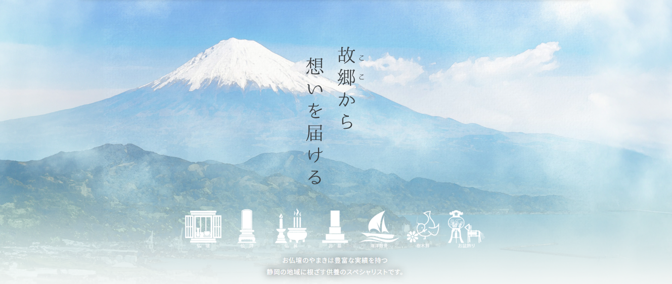 お支払い方法につきまして