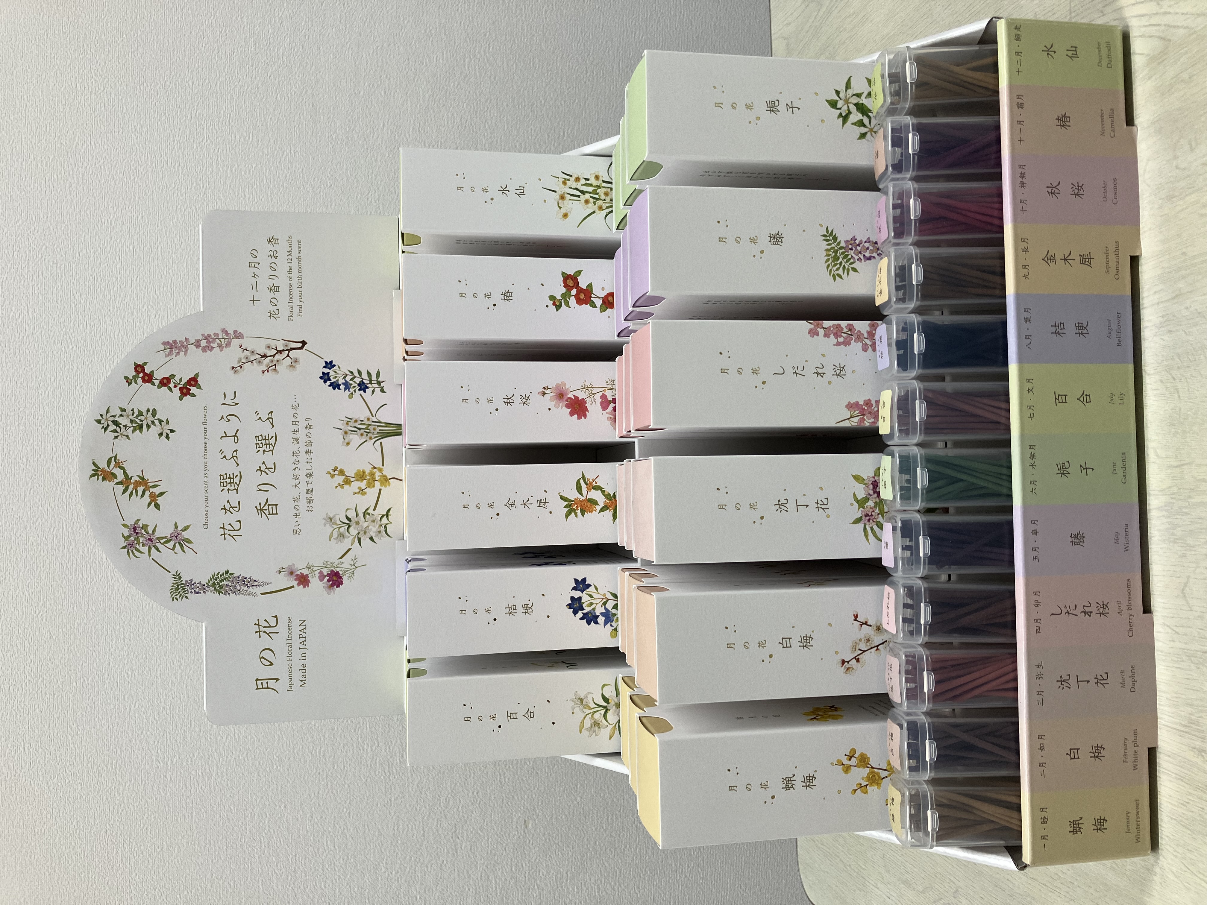 ご進物のお線香から・・