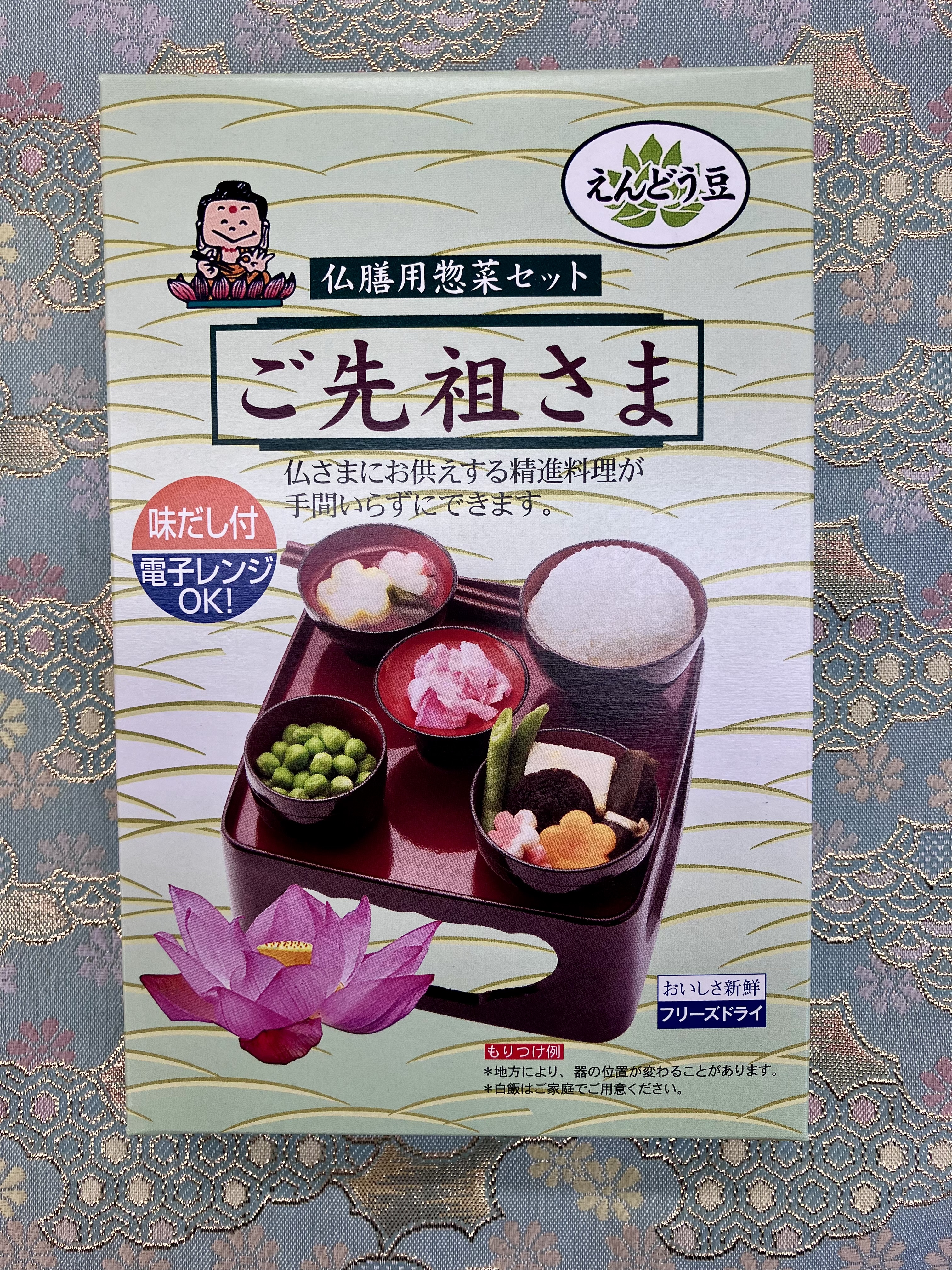 仏膳用総菜セット