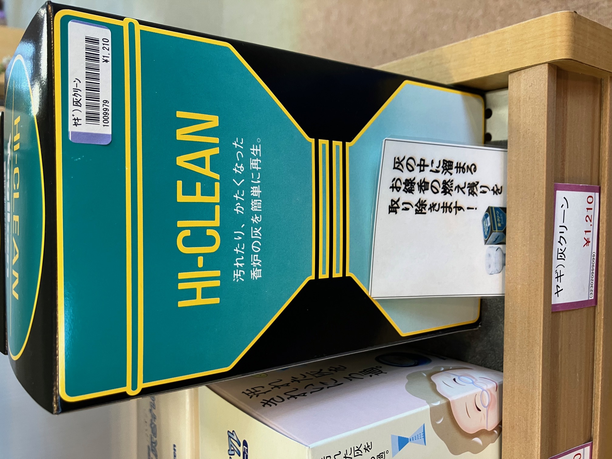 灰クリーン