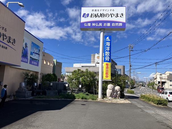海洋散骨出航中♪