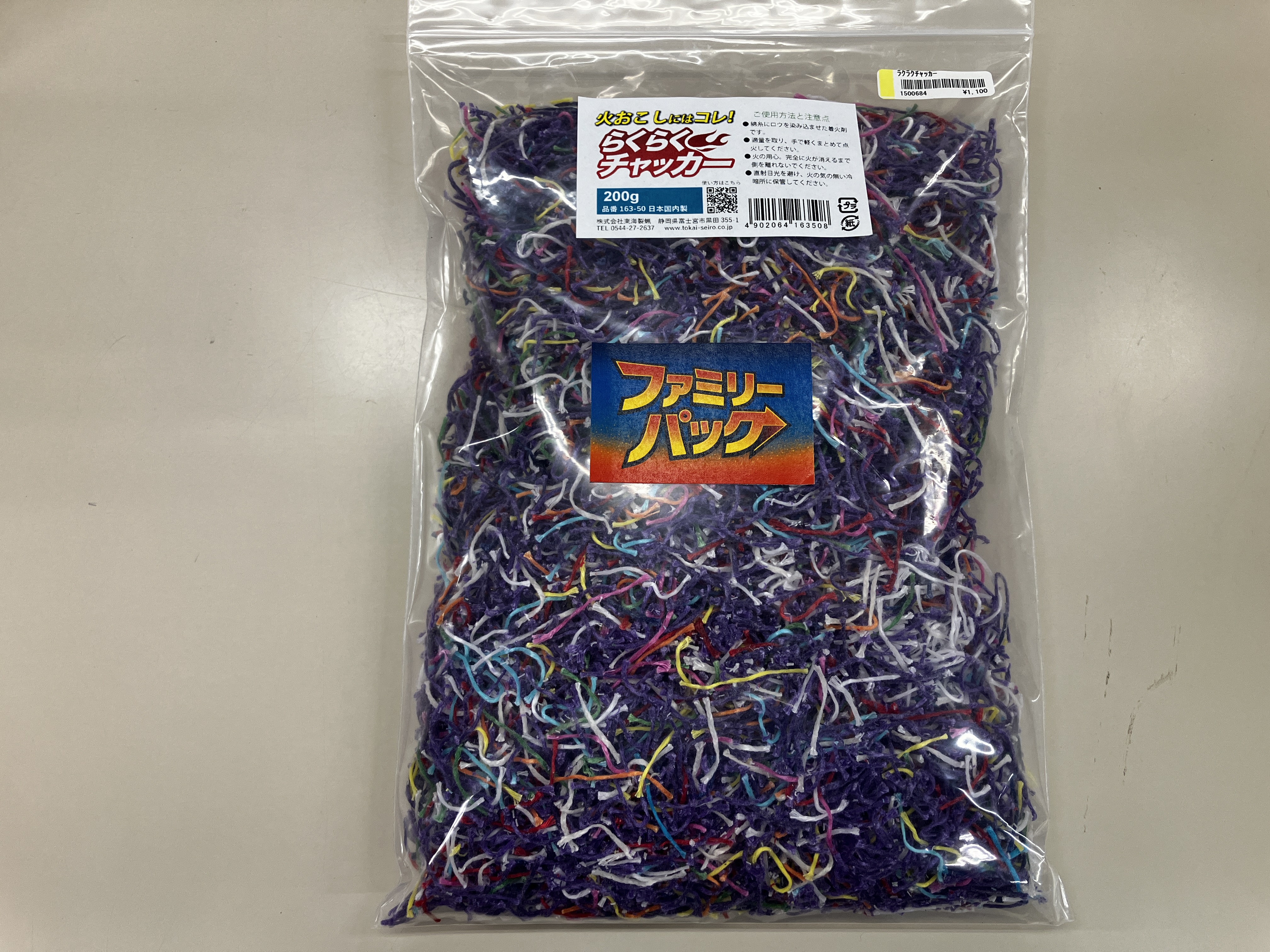 火付けが簡単！らくらくチャッカー