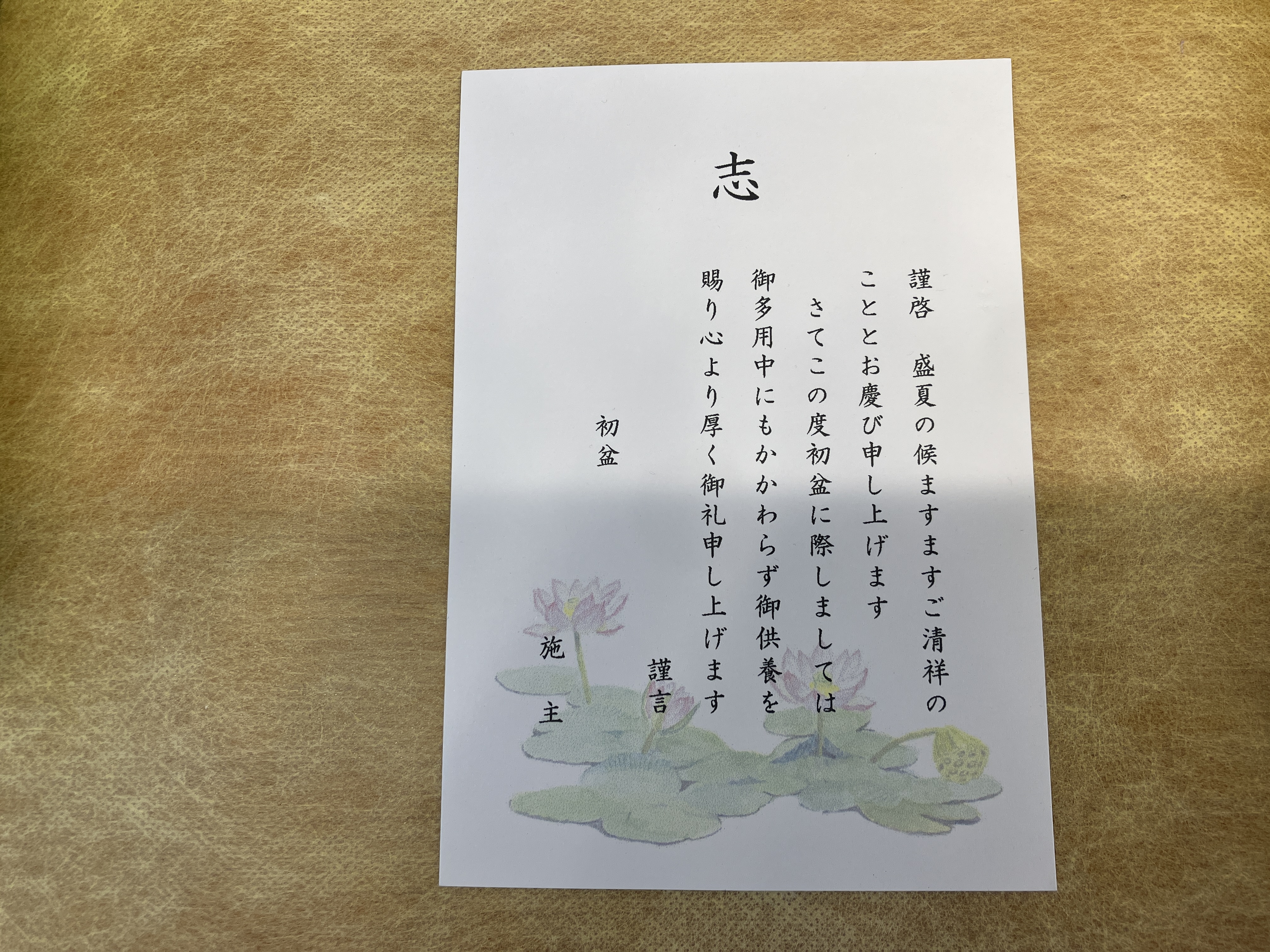返礼品