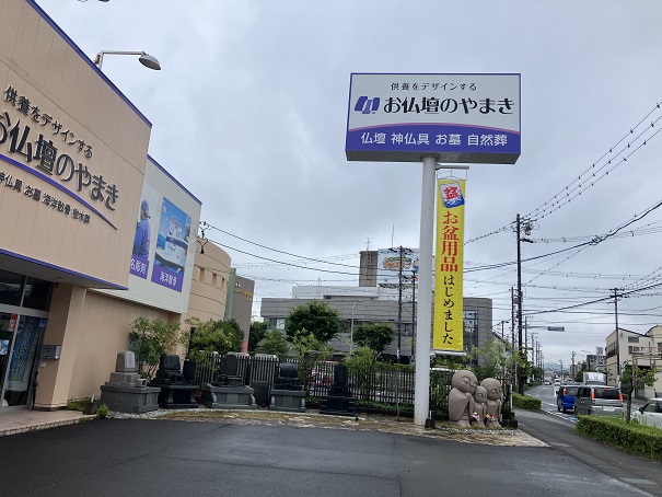 懸垂幕変えました。