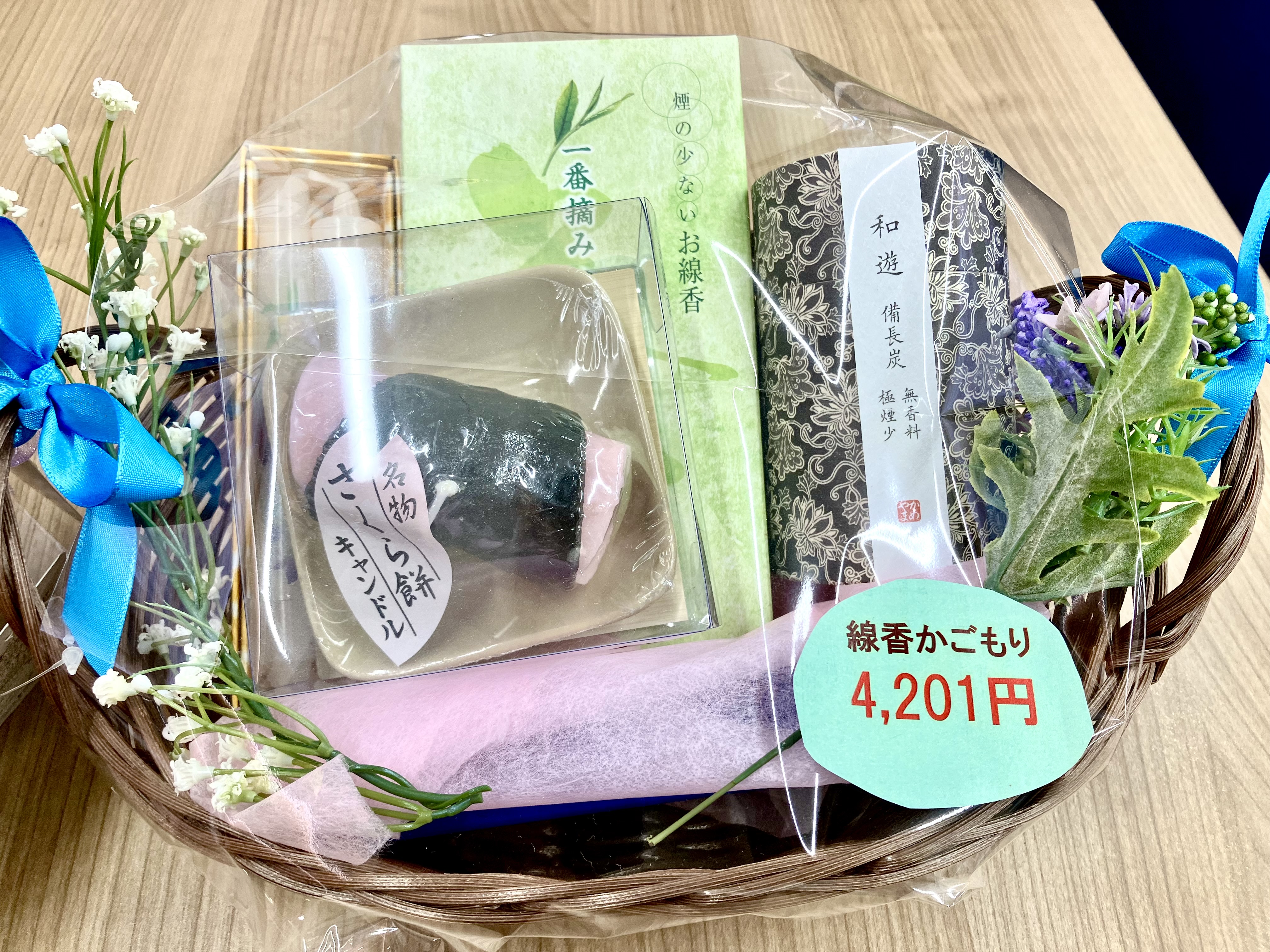 線香かごもり