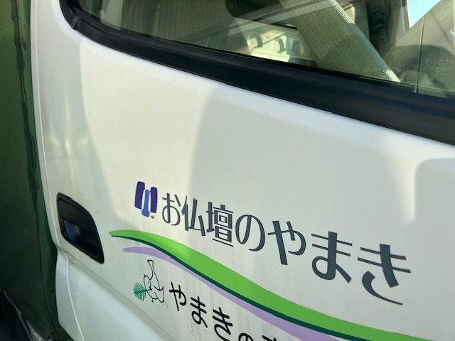 お仏壇の引取り