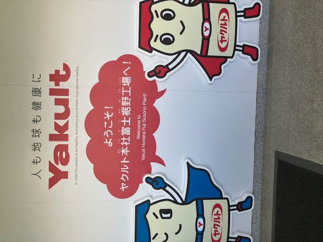工場見学
