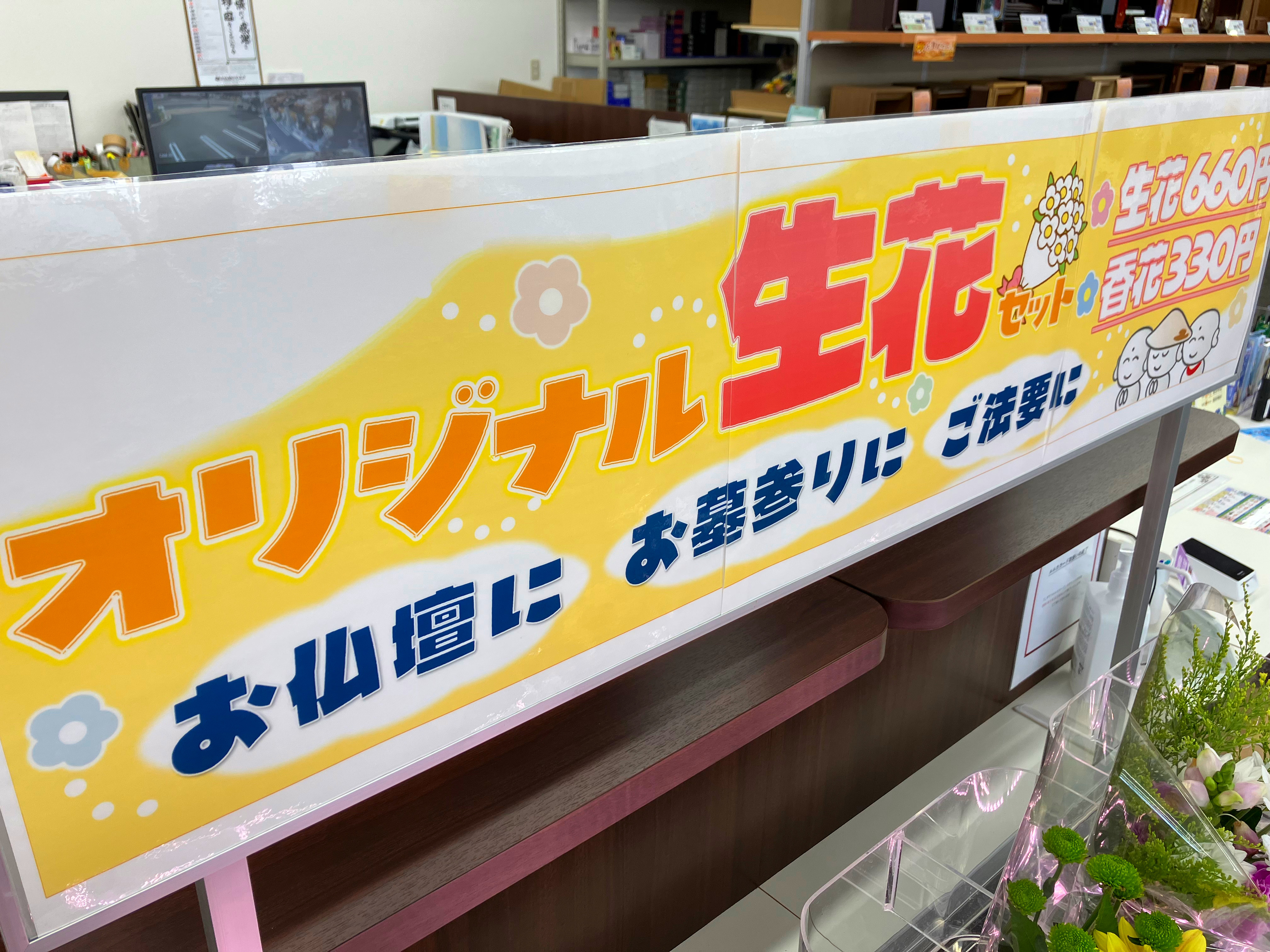 やまきの生花