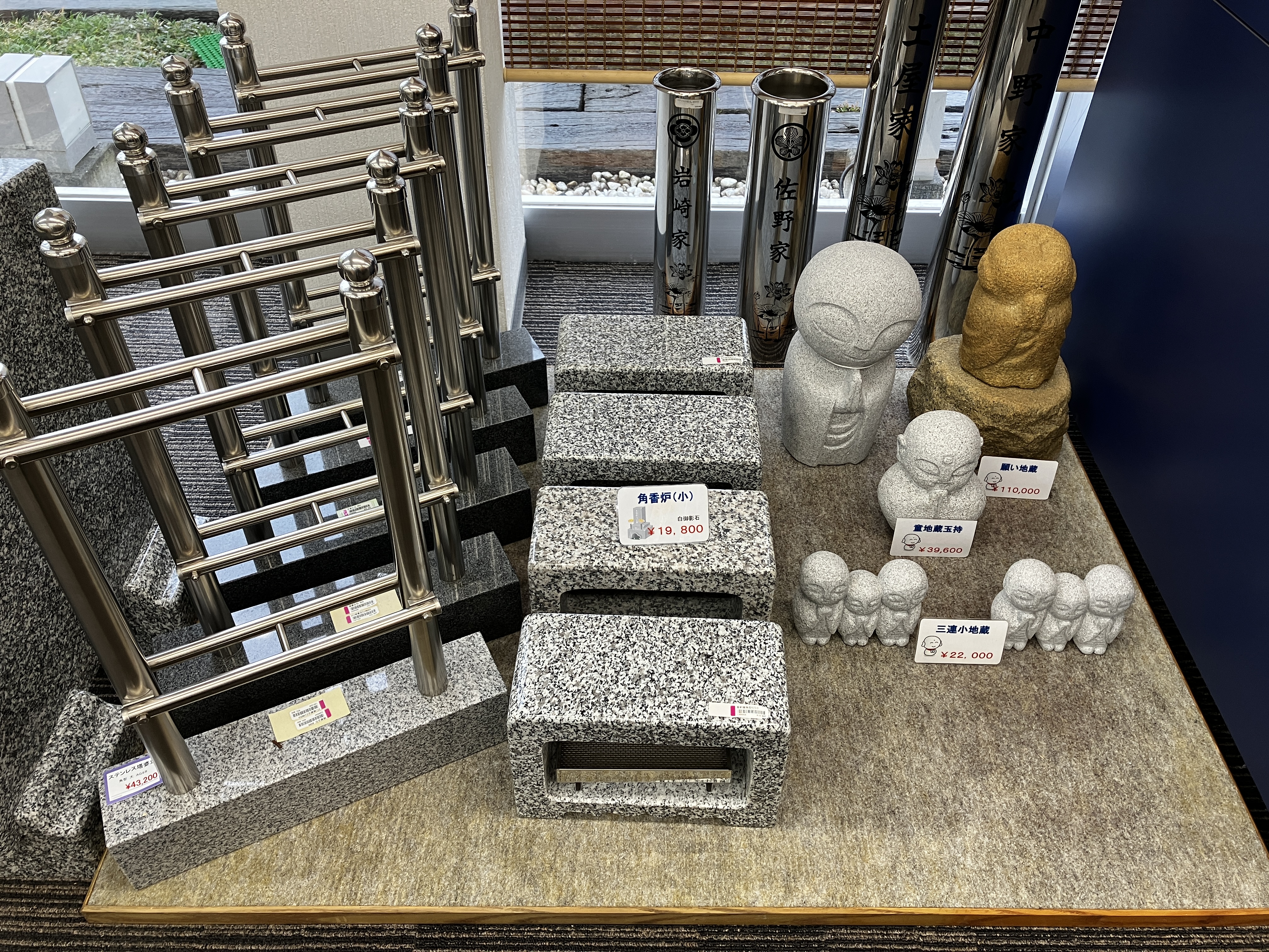 石小物を見てみませんか？